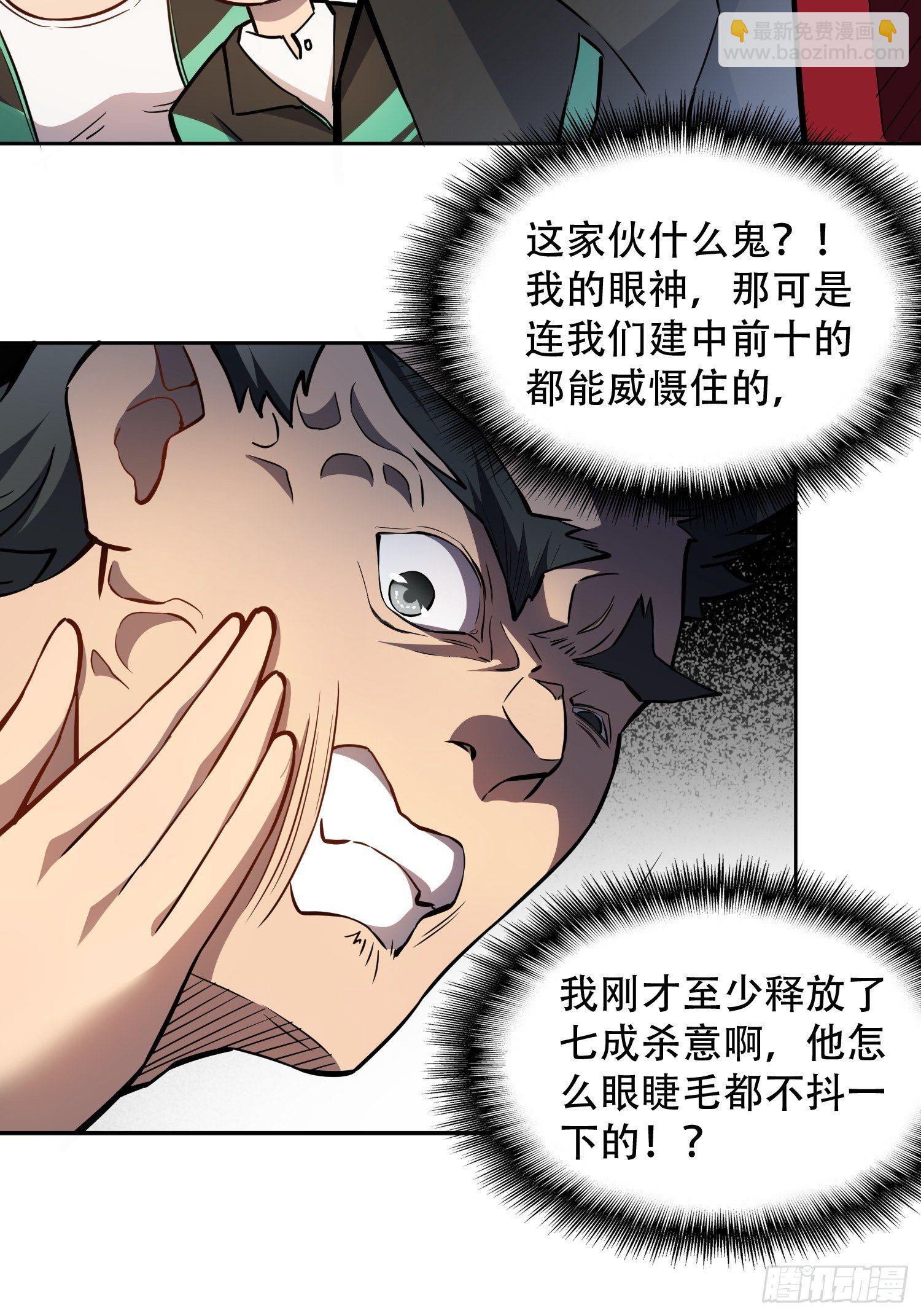 第53话 来自学姐的心灵暴击-第55话