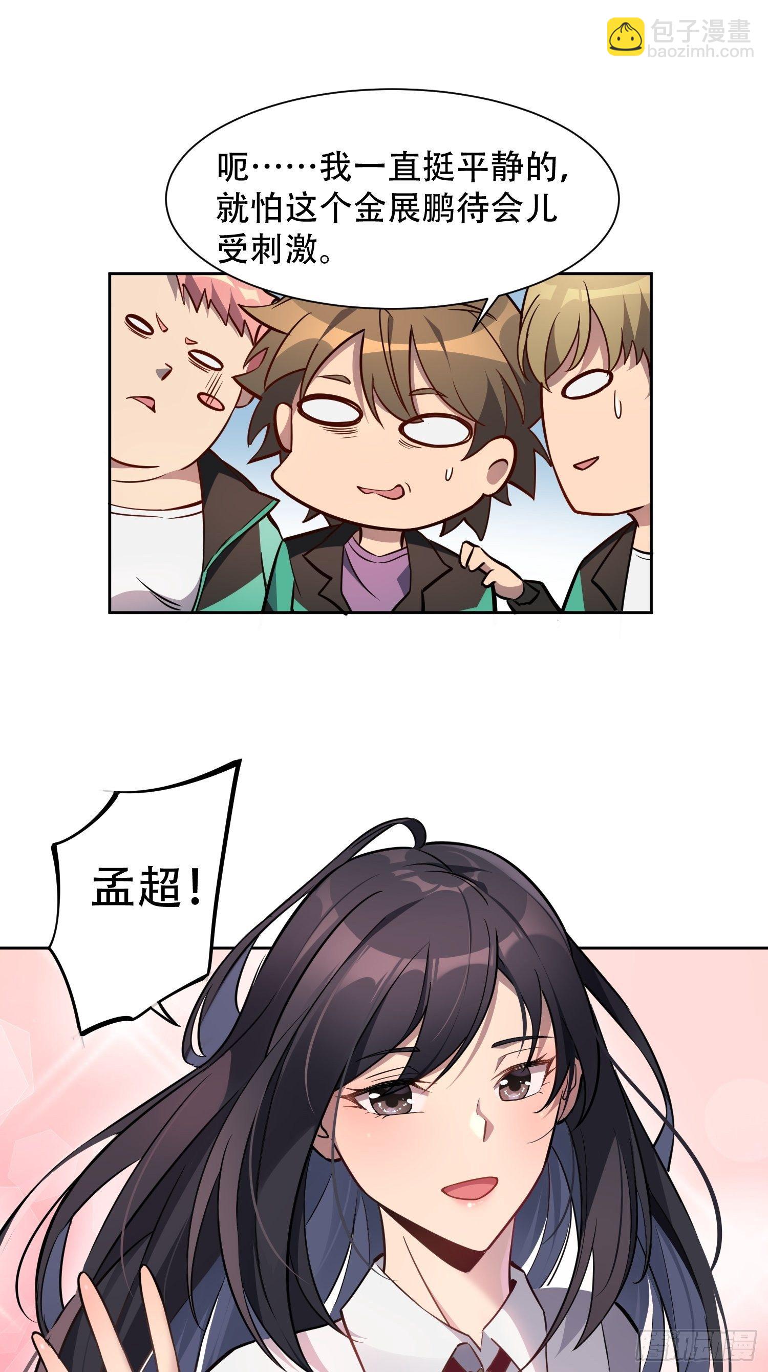 第53话 来自学姐的心灵暴击-第55话