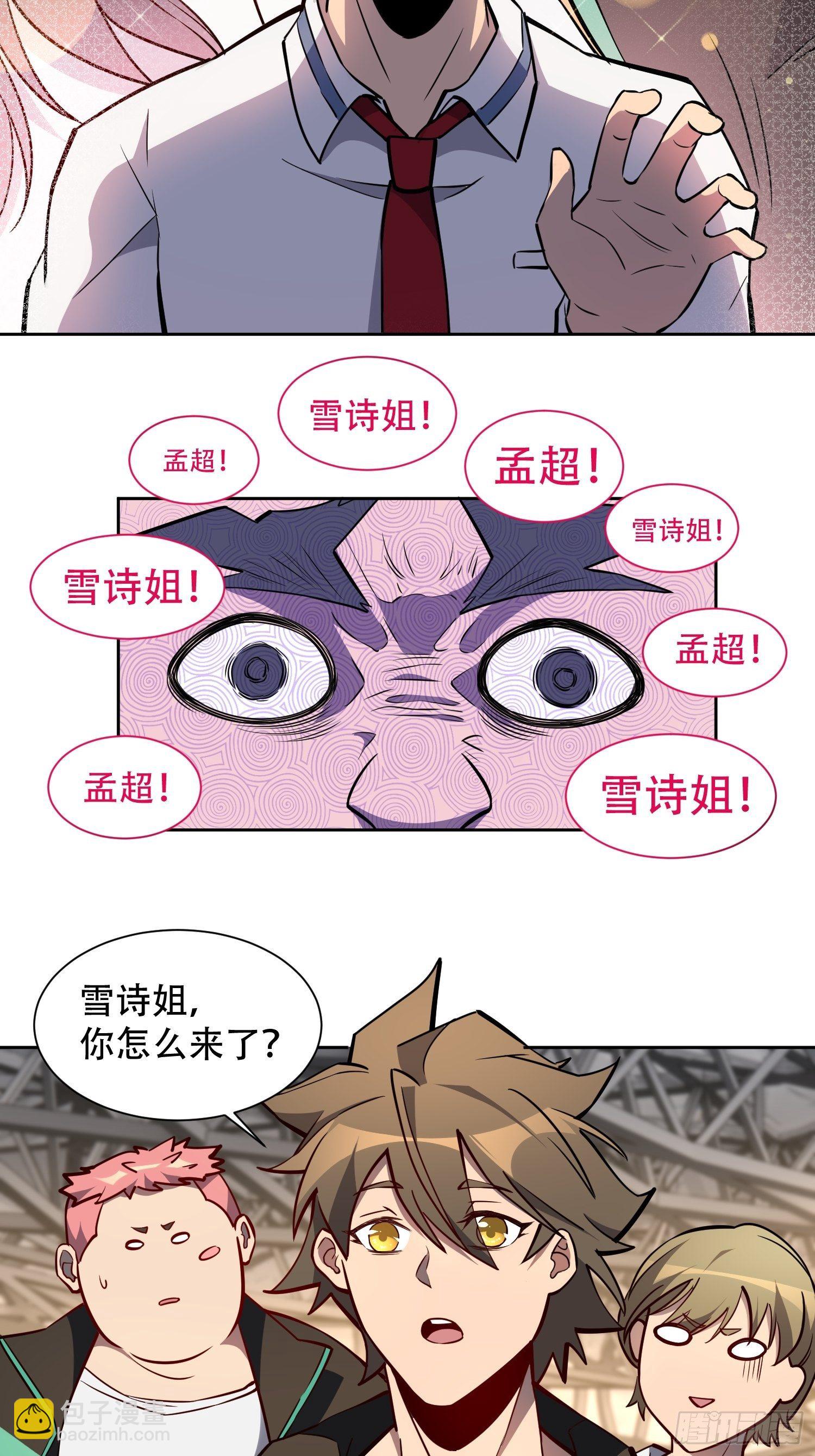 第53话 来自学姐的心灵暴击-第55话