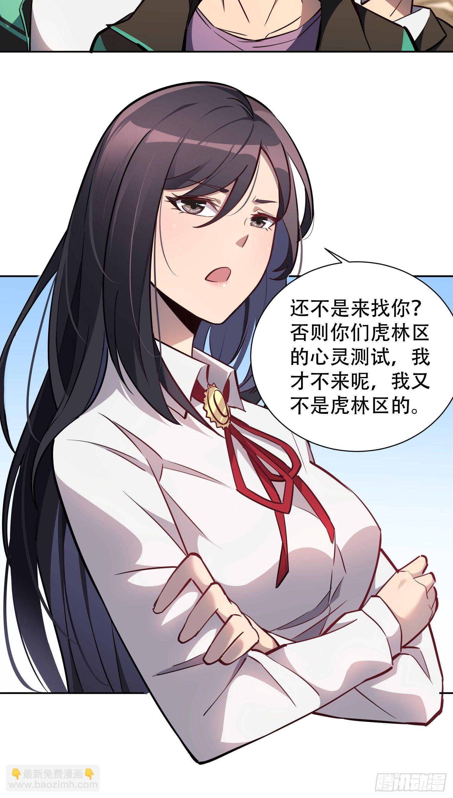 第53话 来自学姐的心灵暴击-第55话