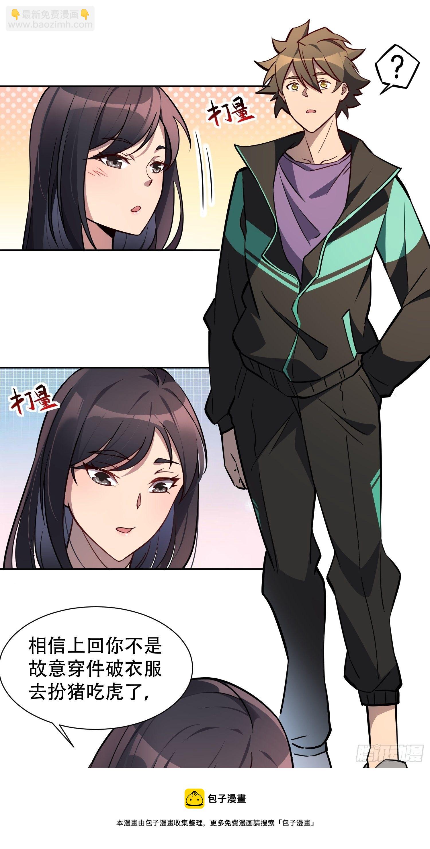 第53话 来自学姐的心灵暴击-第55话