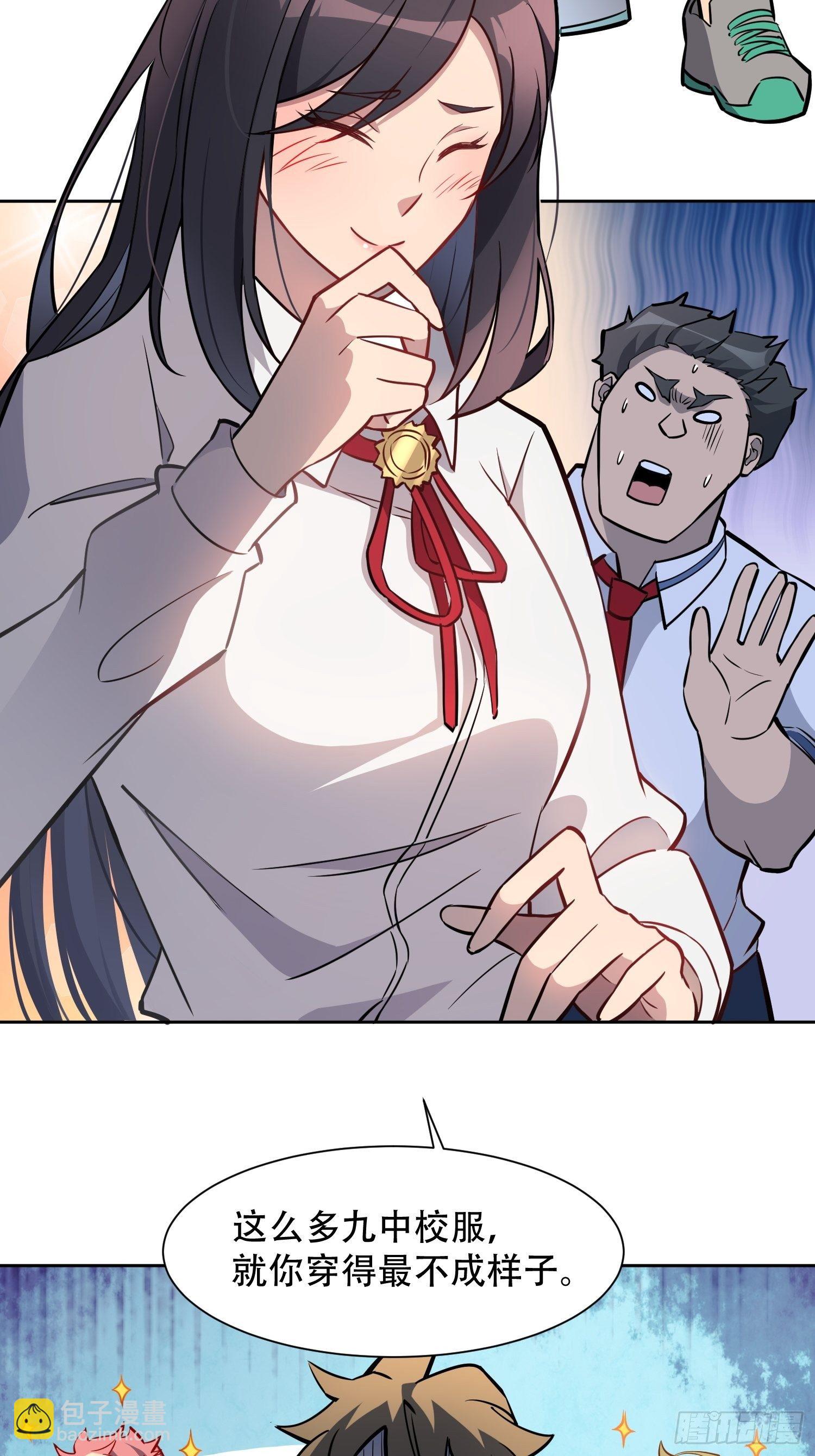 第53话 来自学姐的心灵暴击-第55话