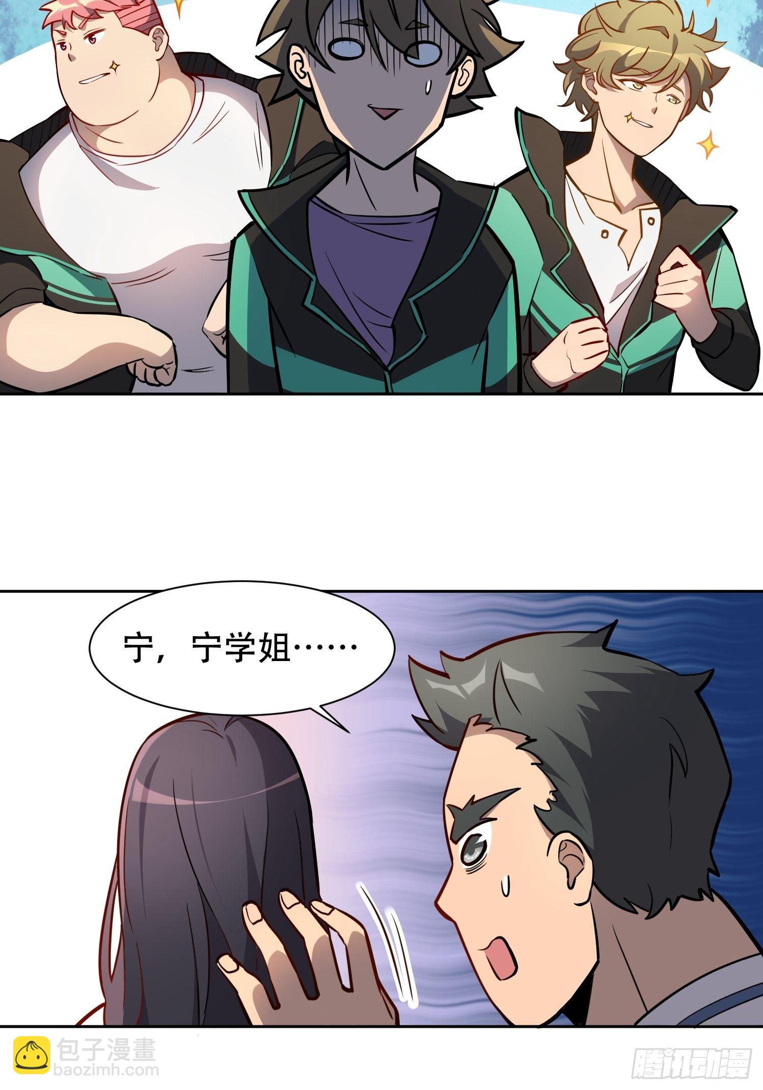 第53话 来自学姐的心灵暴击-第55话