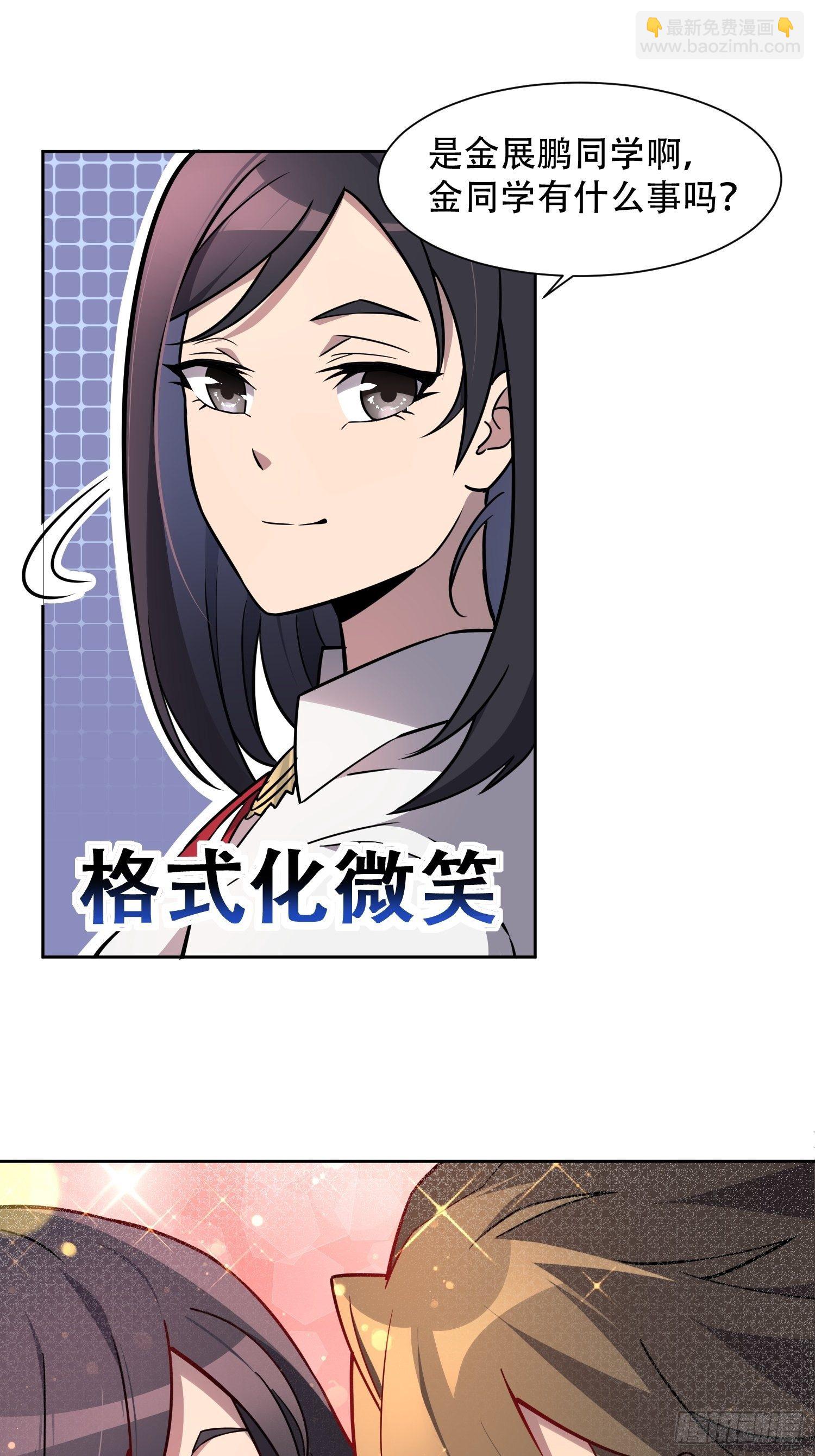 第53话 来自学姐的心灵暴击-第55话