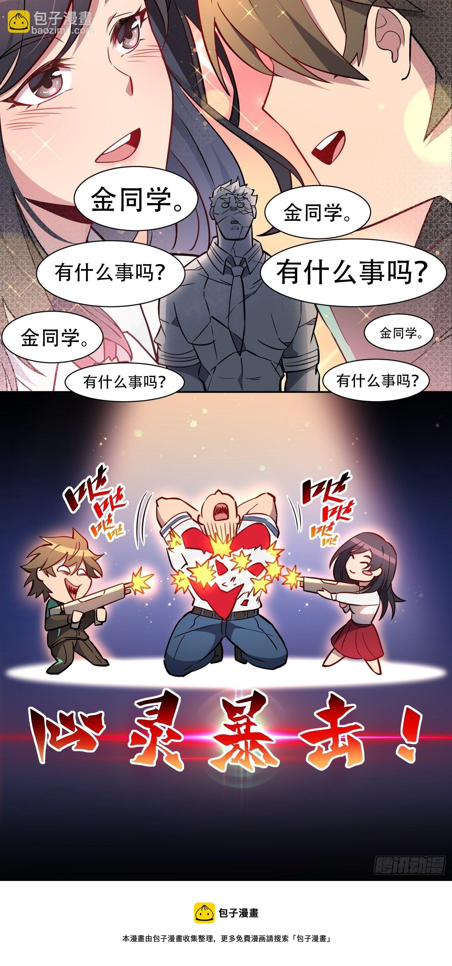 第53话 来自学姐的心灵暴击-第55话