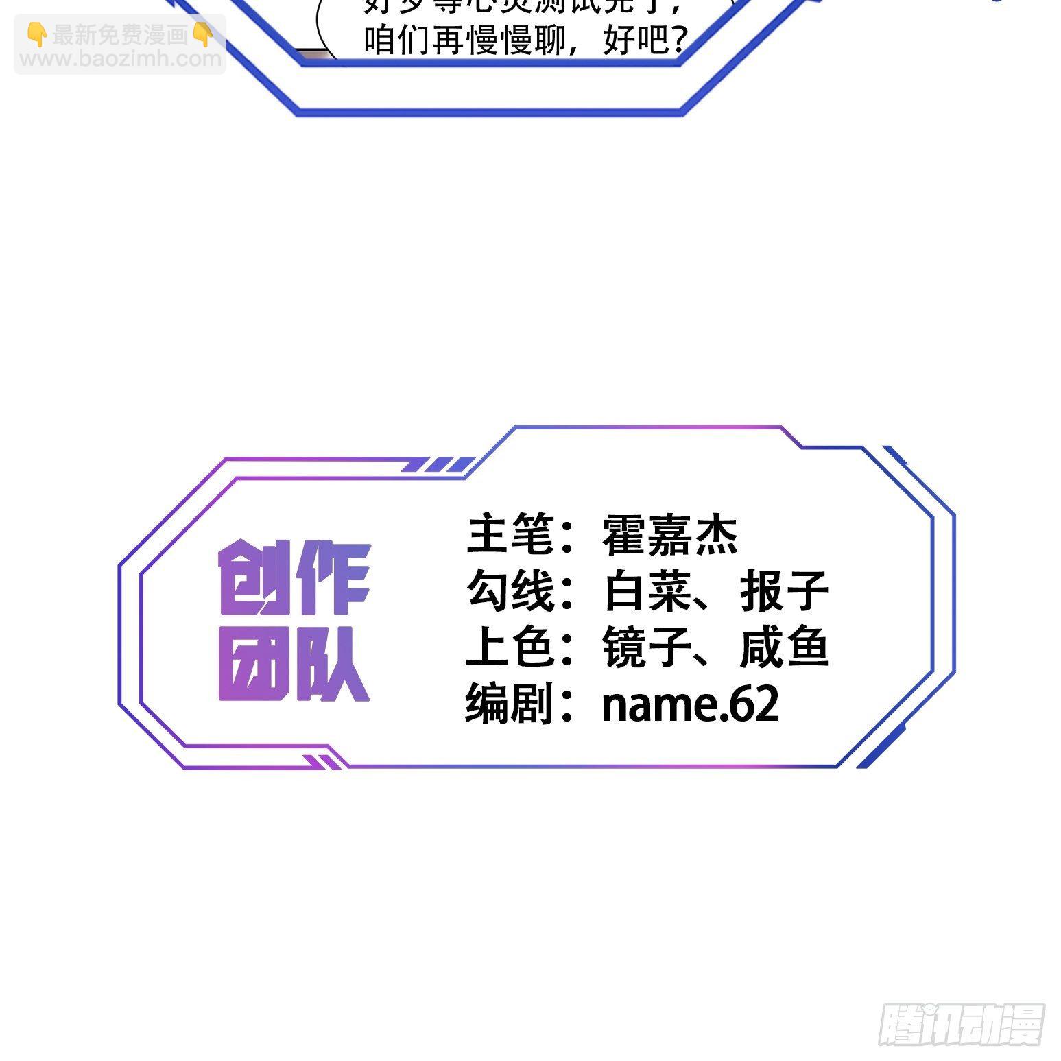 第53话 来自学姐的心灵暴击-第55话