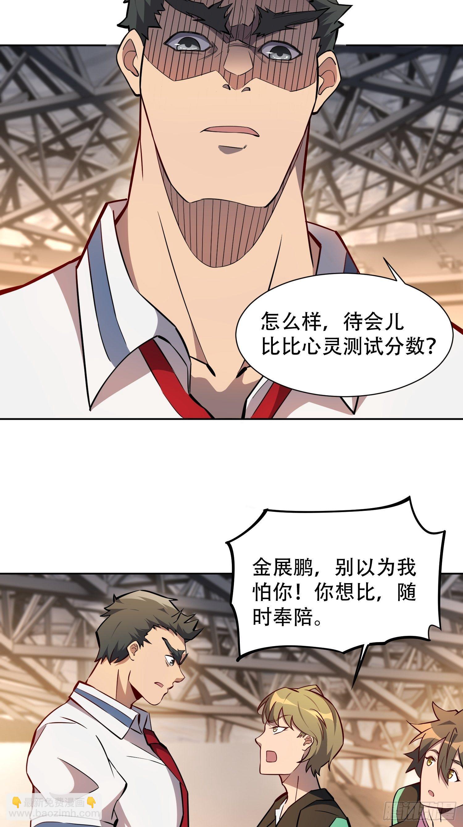 第53话 来自学姐的心灵暴击-第55话