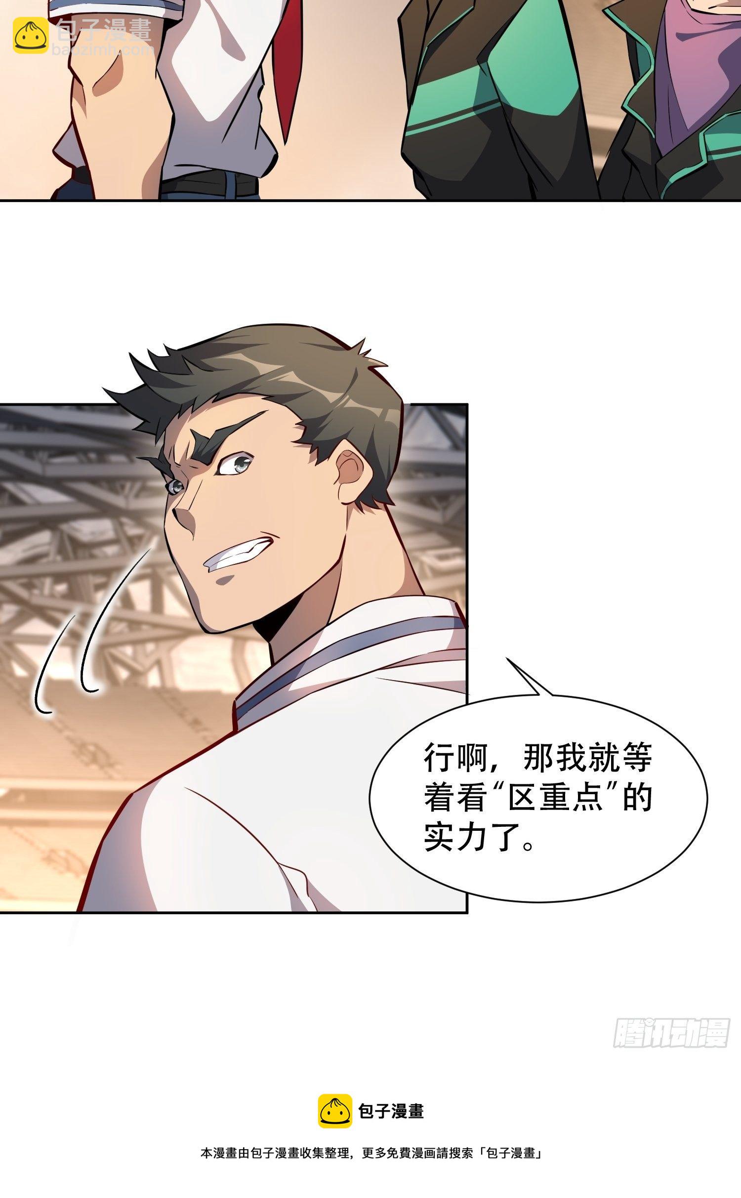 第53话 来自学姐的心灵暴击-第55话