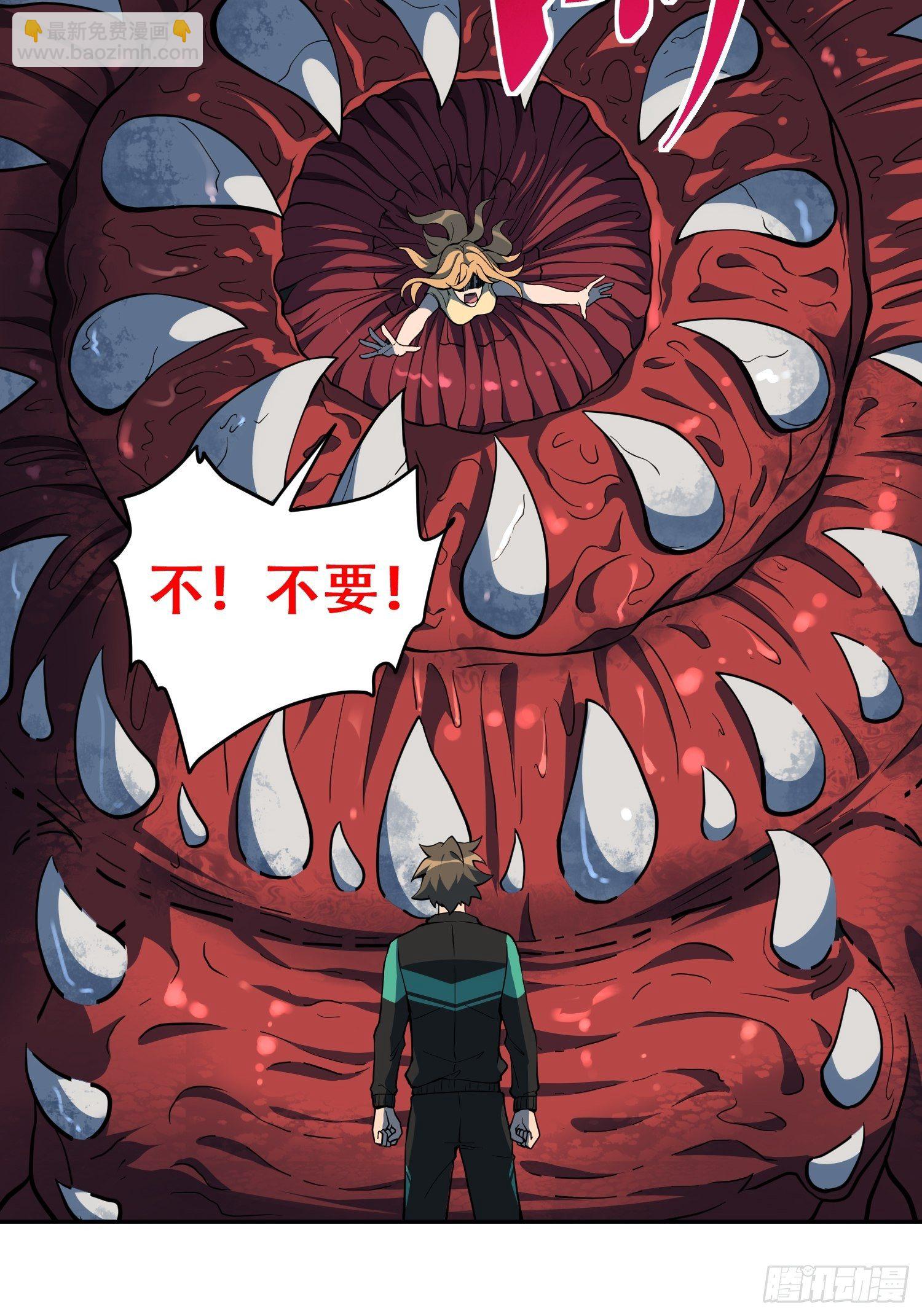 第55话 心灵测试？就这？-第57话