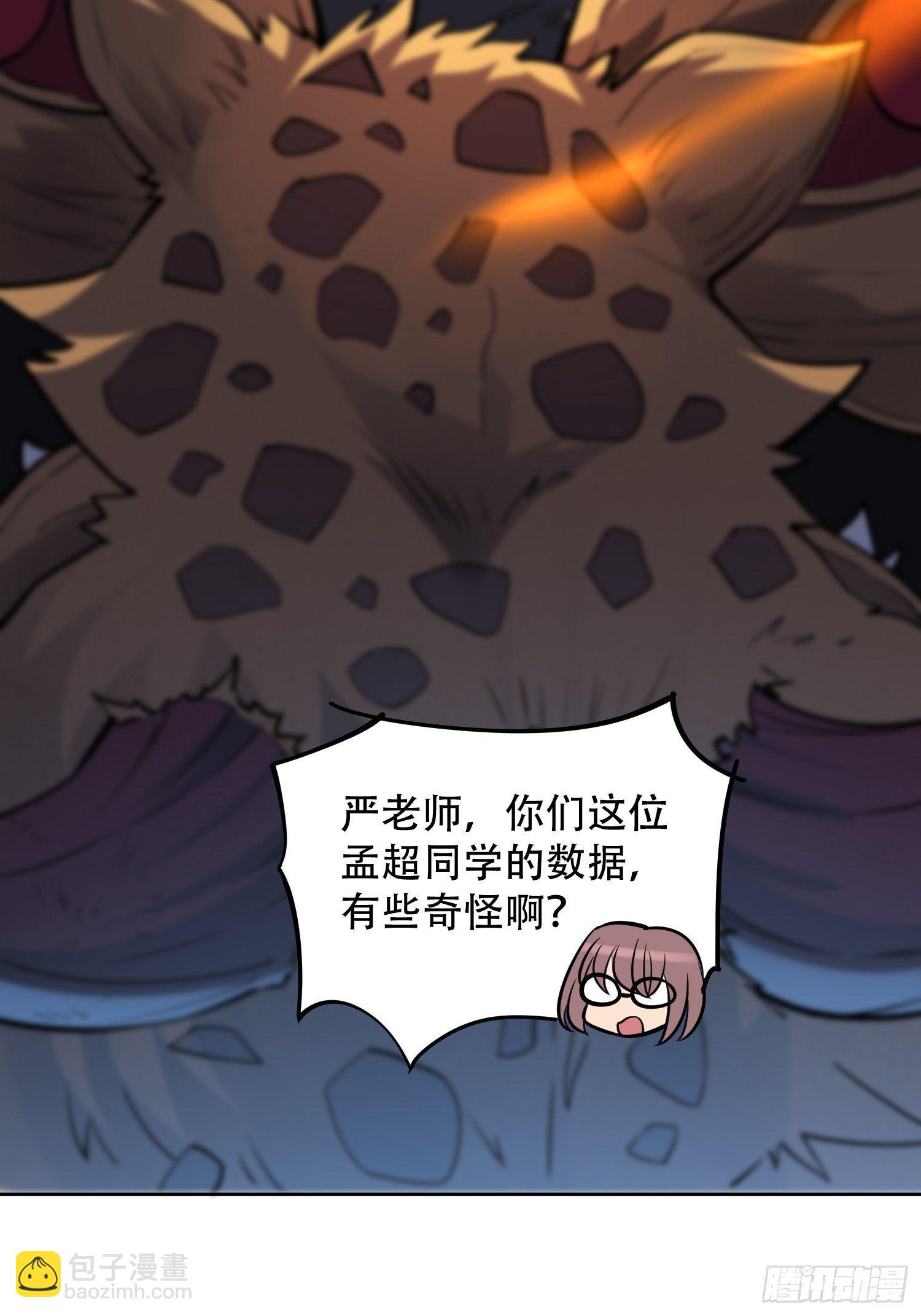 第55话 心灵测试？就这？-第57话