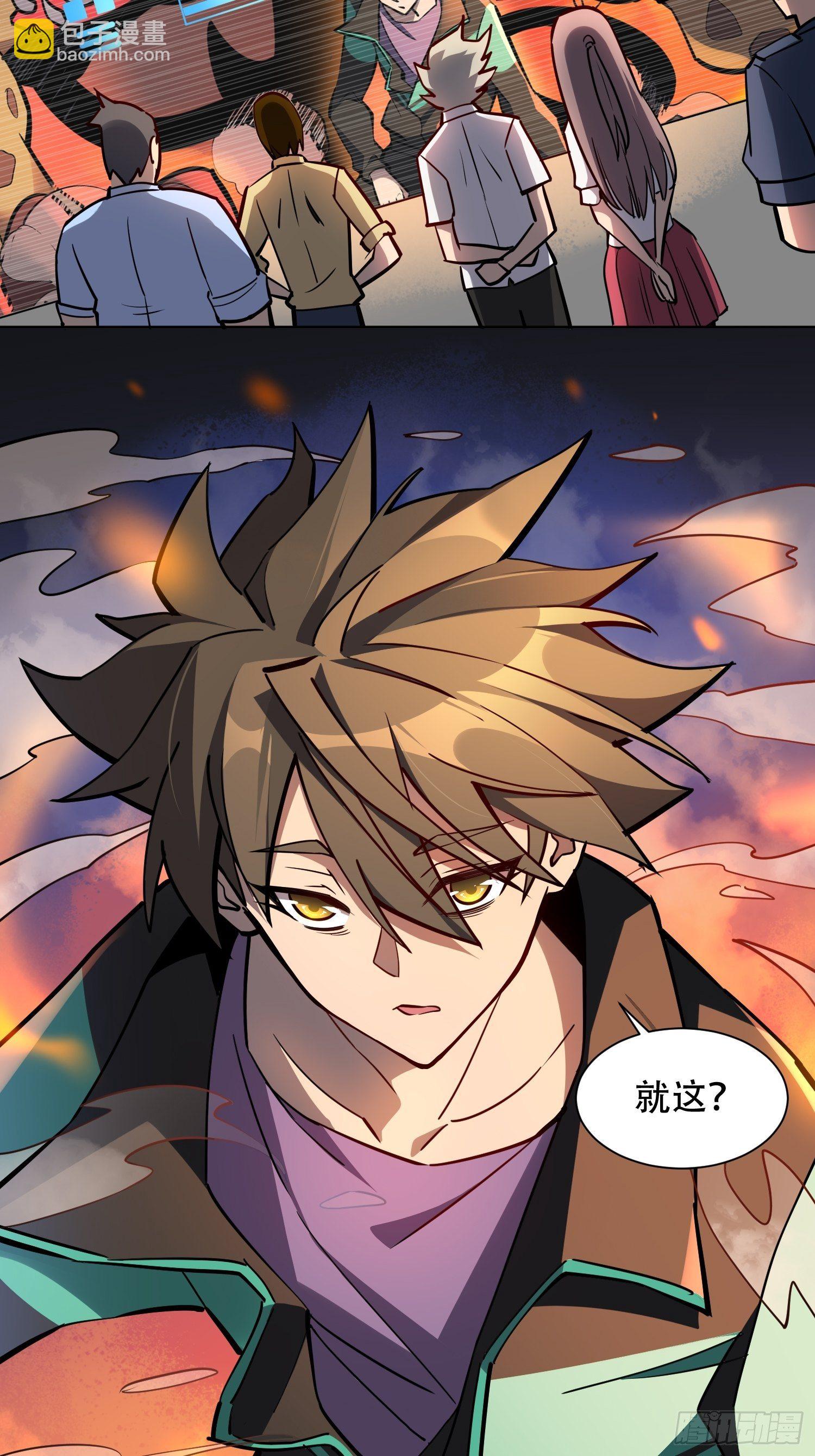 第55话 心灵测试？就这？-第57话