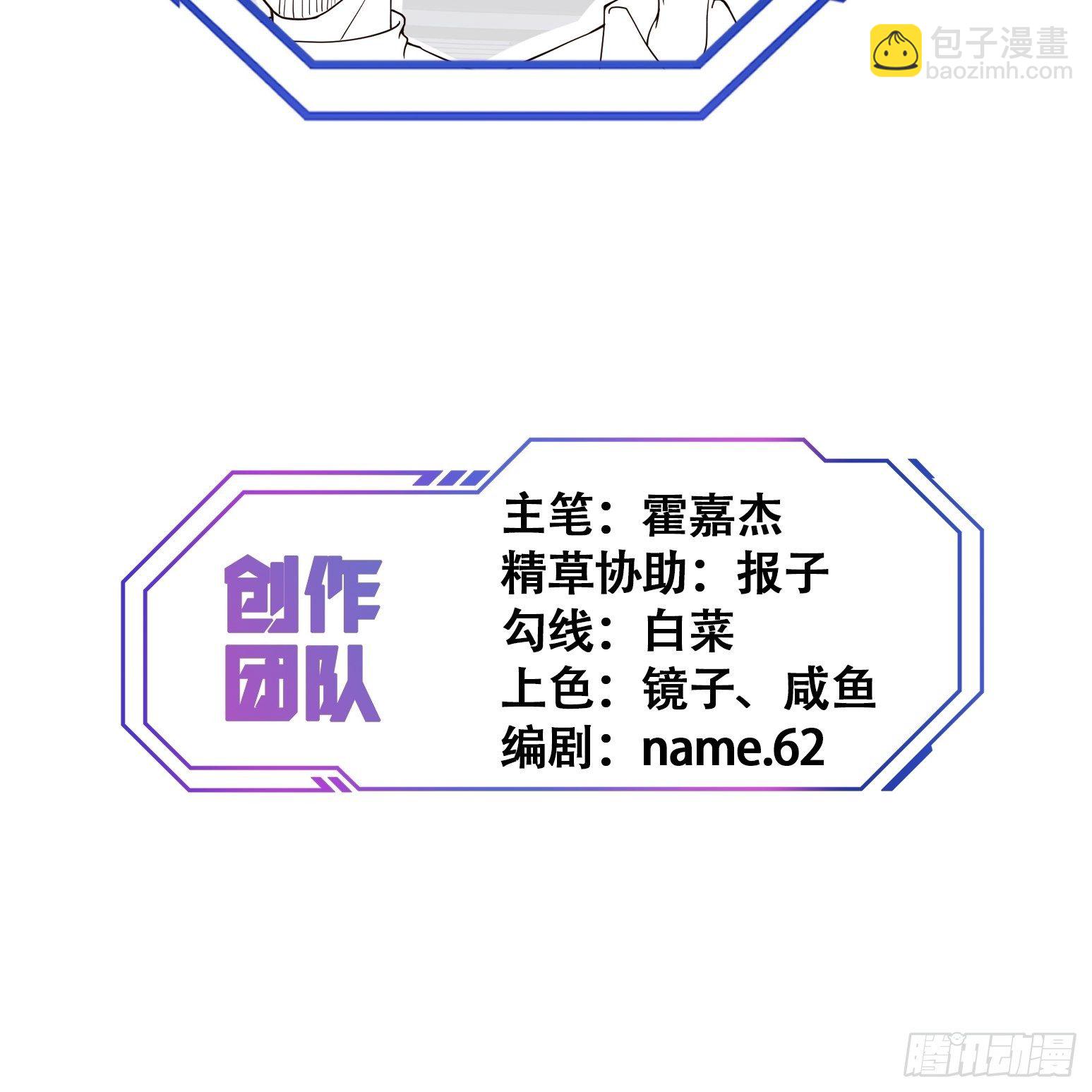 第55话 心灵测试？就这？-第57话
