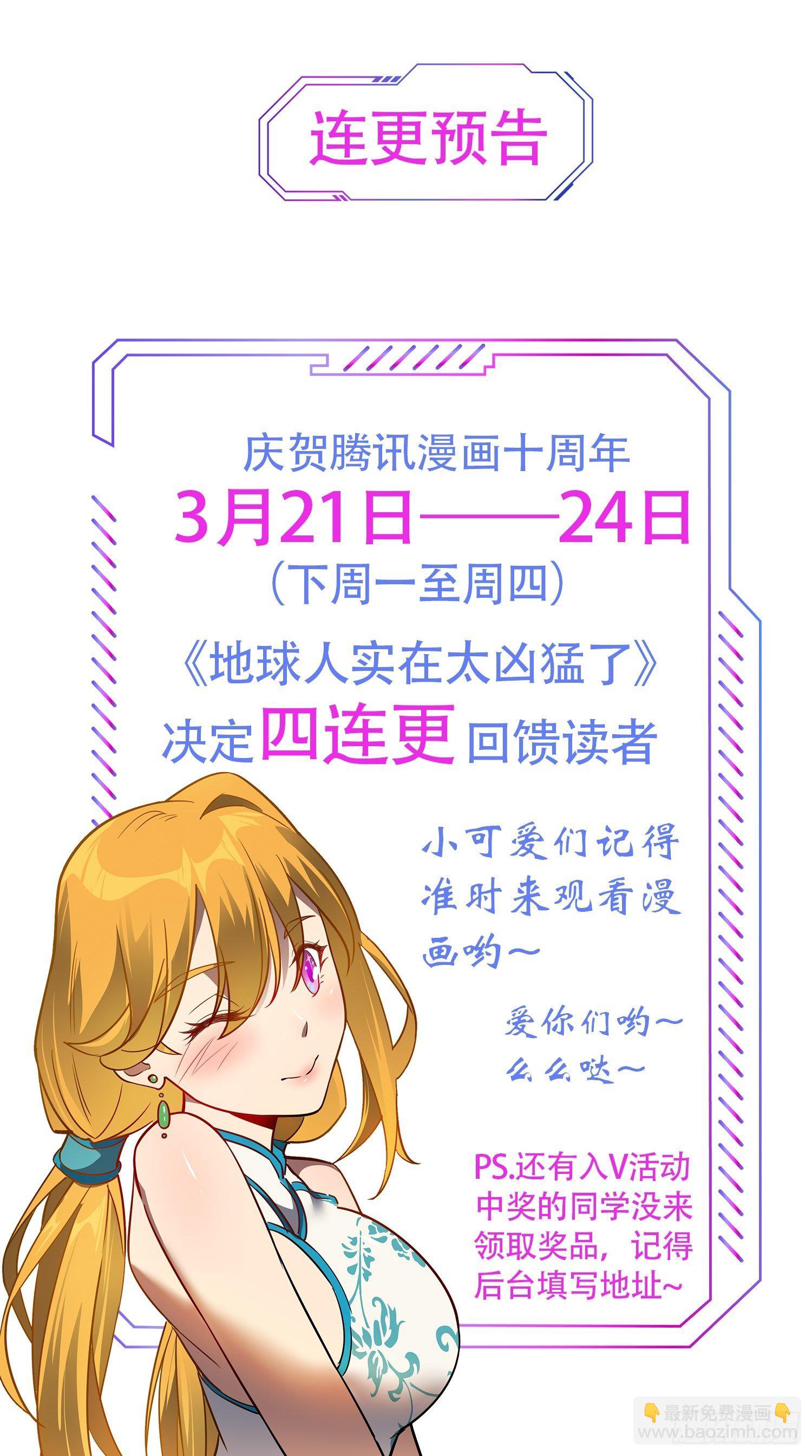 第55话 心灵测试？就这？-第57话