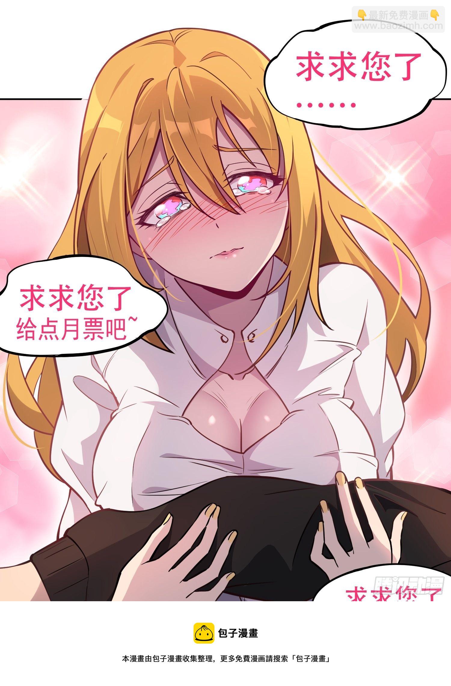 第55话 心灵测试？就这？-第57话