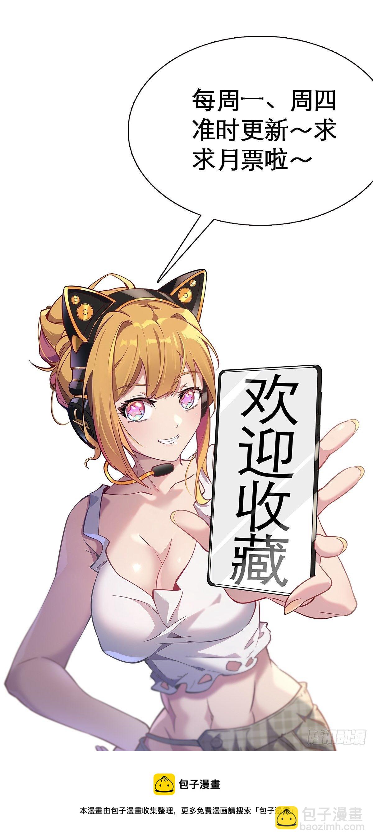 第55话 心灵测试？就这？-第57话