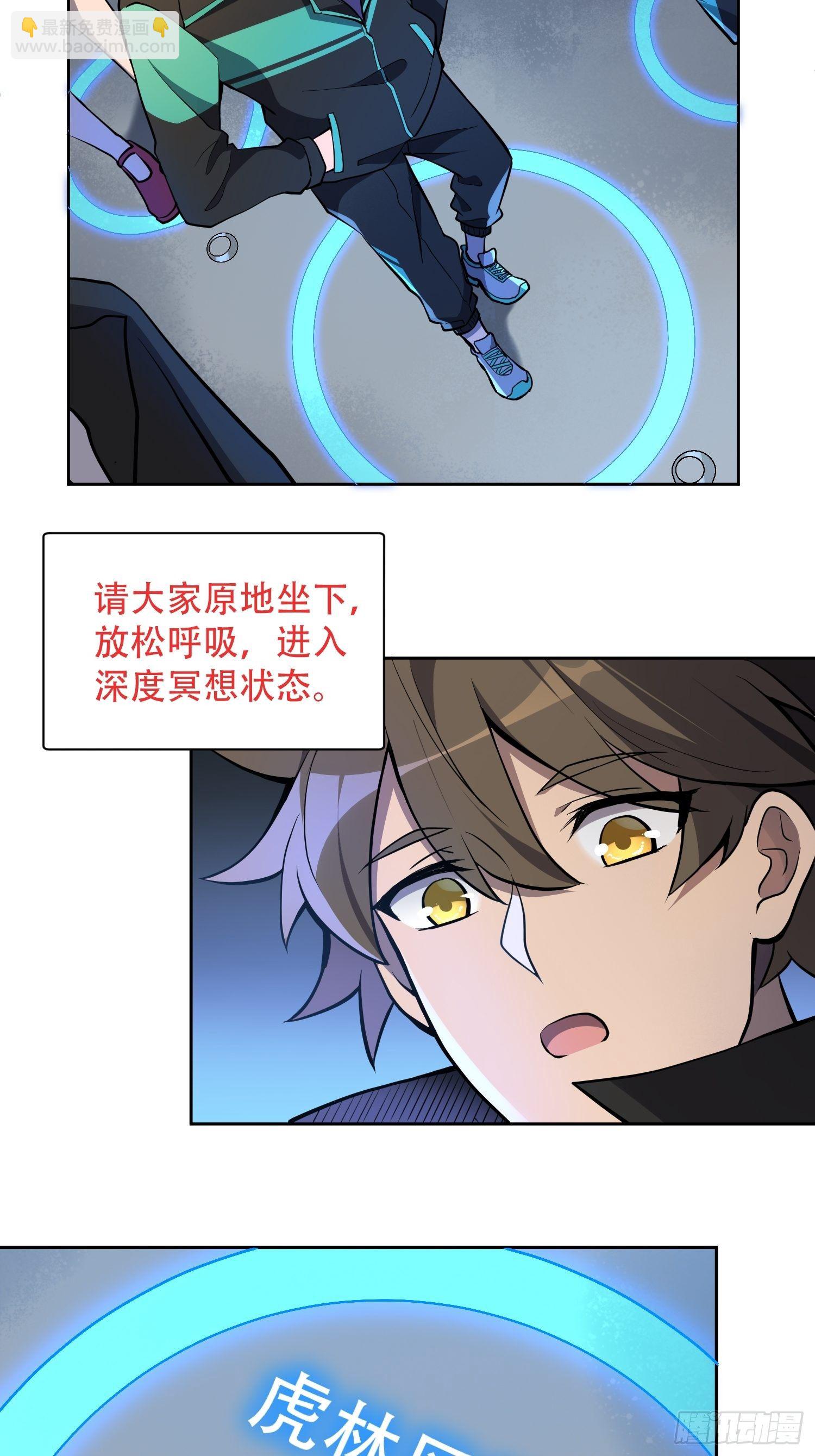 第55话 心灵测试？就这？-第57话