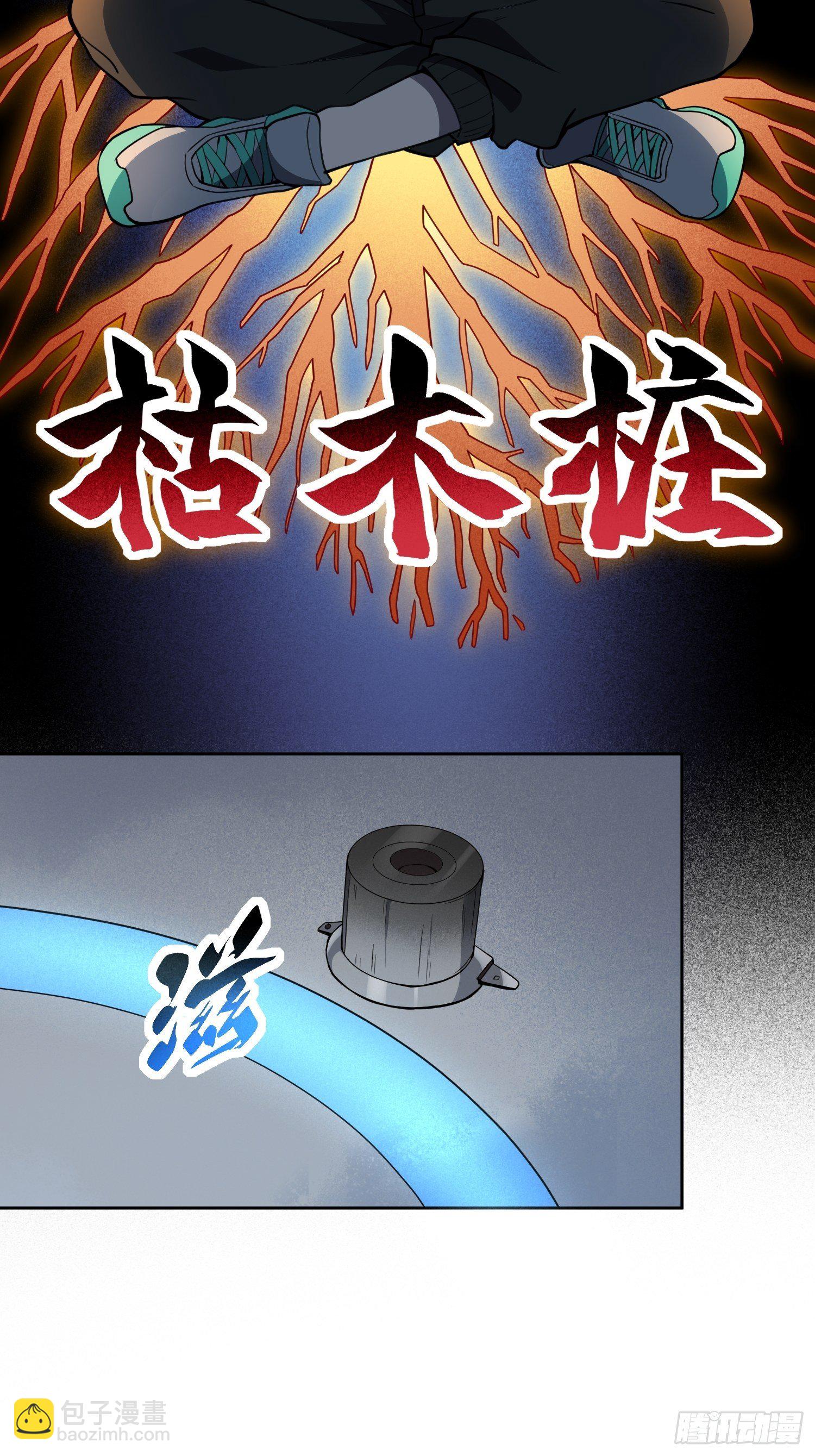 第55话 心灵测试？就这？-第57话