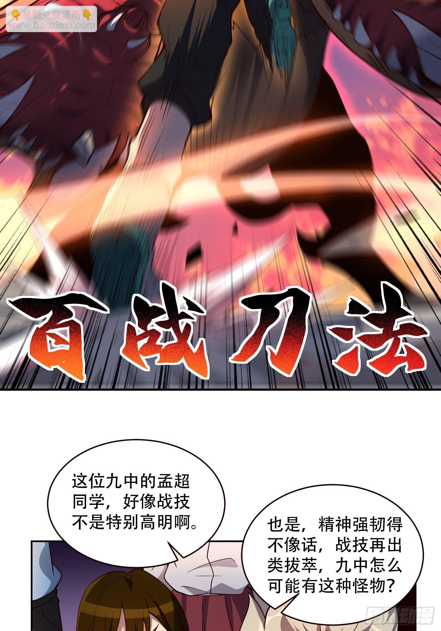 第57话 割韭菜的时候到了！-第59话