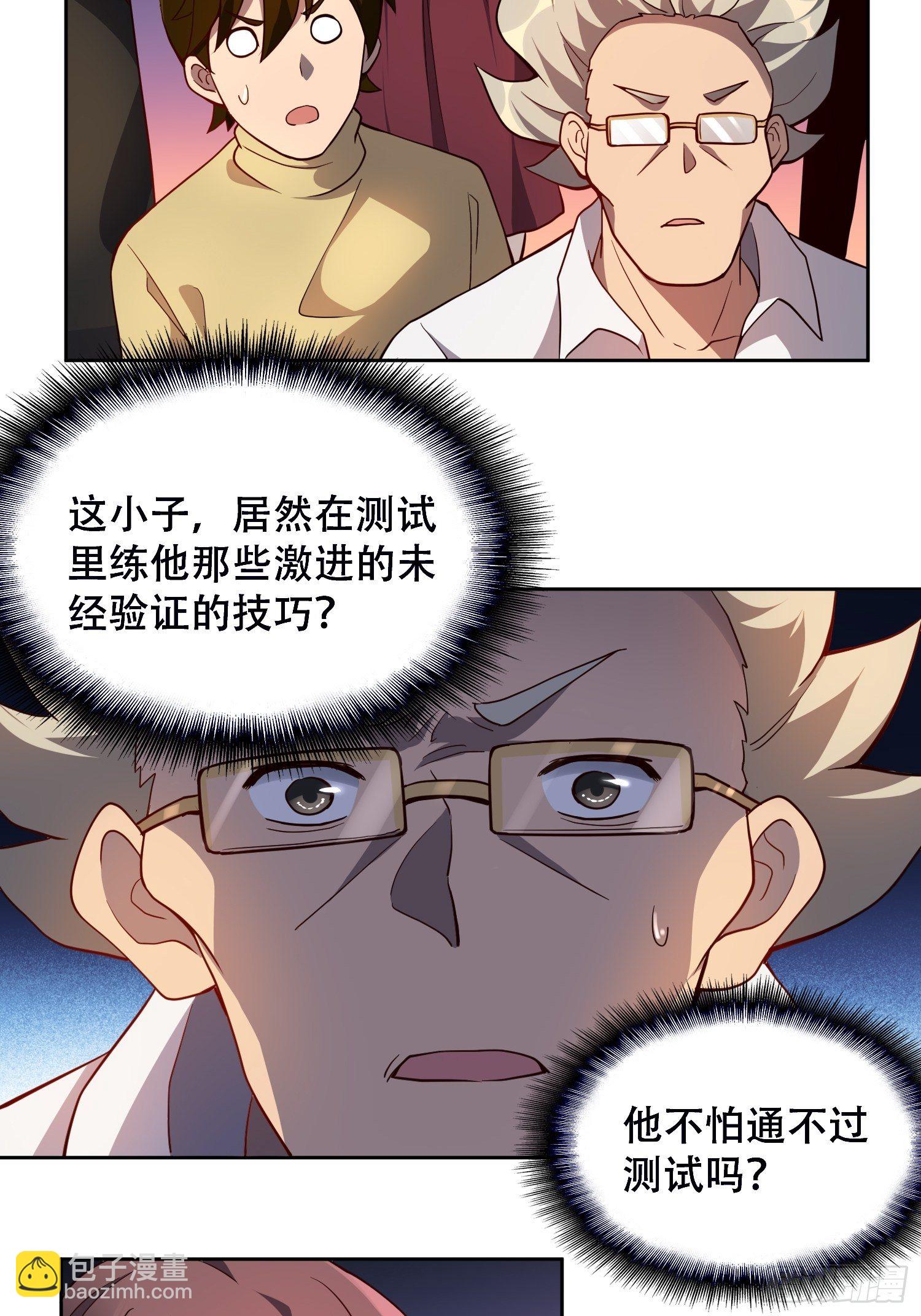 第57话 割韭菜的时候到了！-第59话