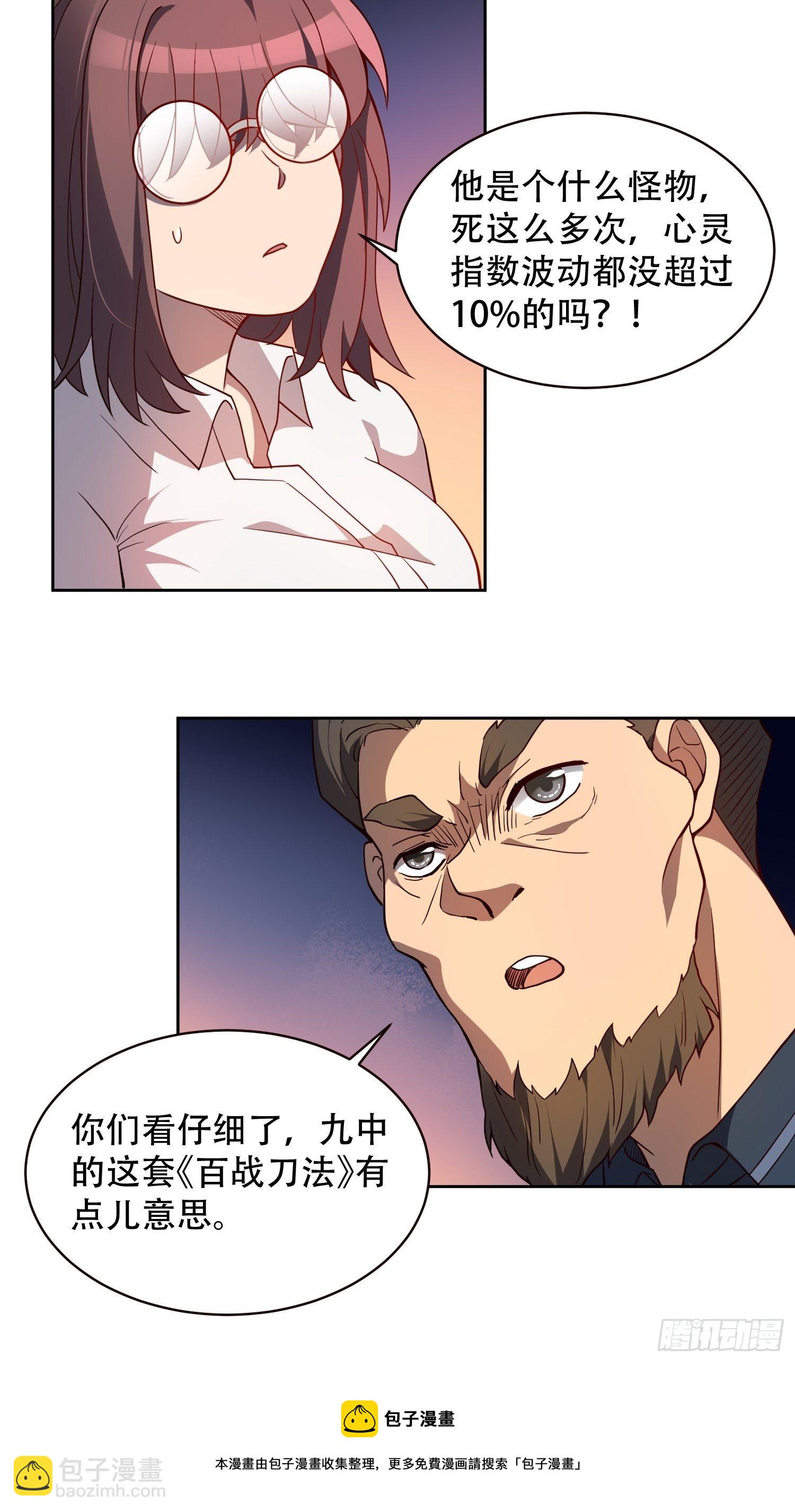 第57话 割韭菜的时候到了！-第59话