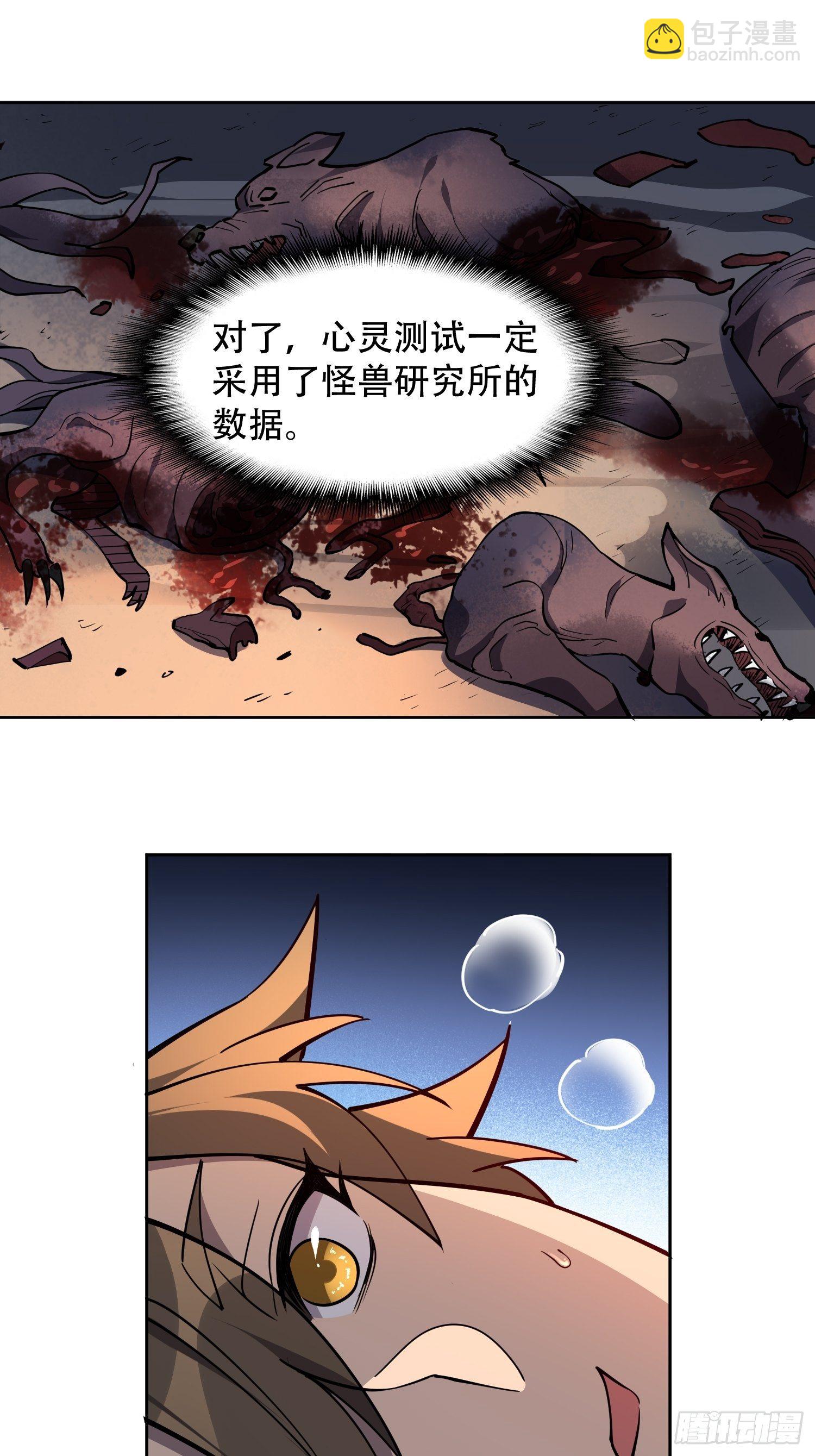 第57话 割韭菜的时候到了！-第59话
