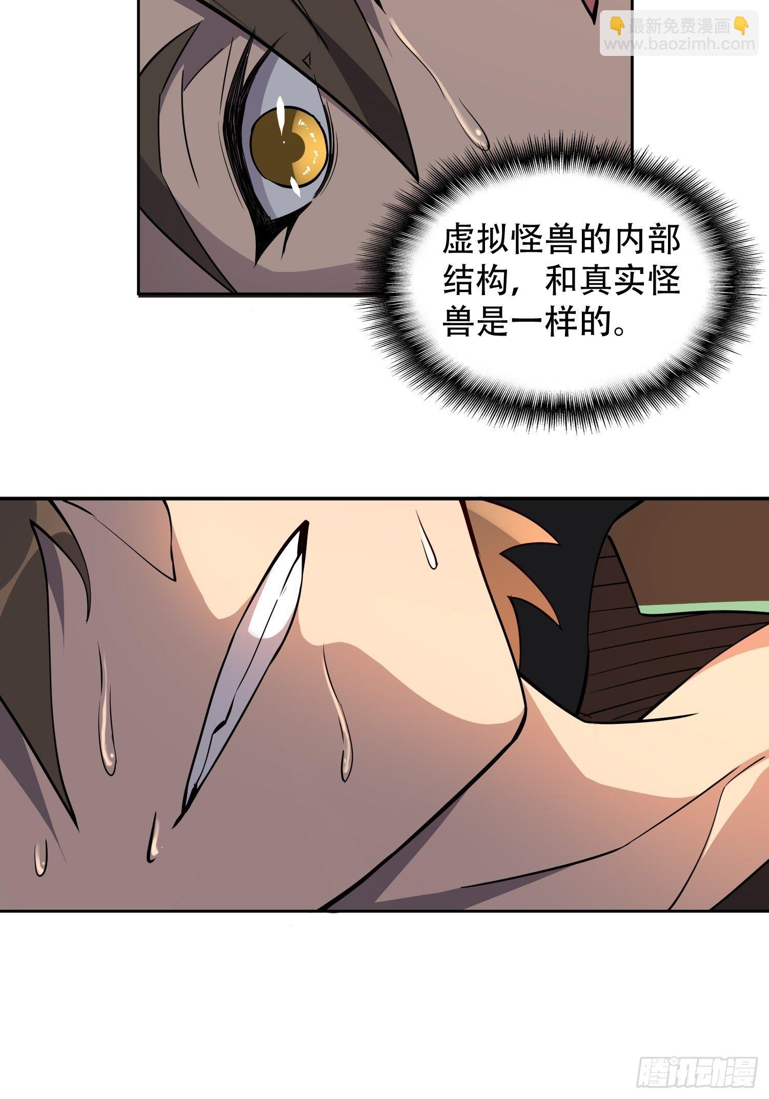第57话 割韭菜的时候到了！-第59话