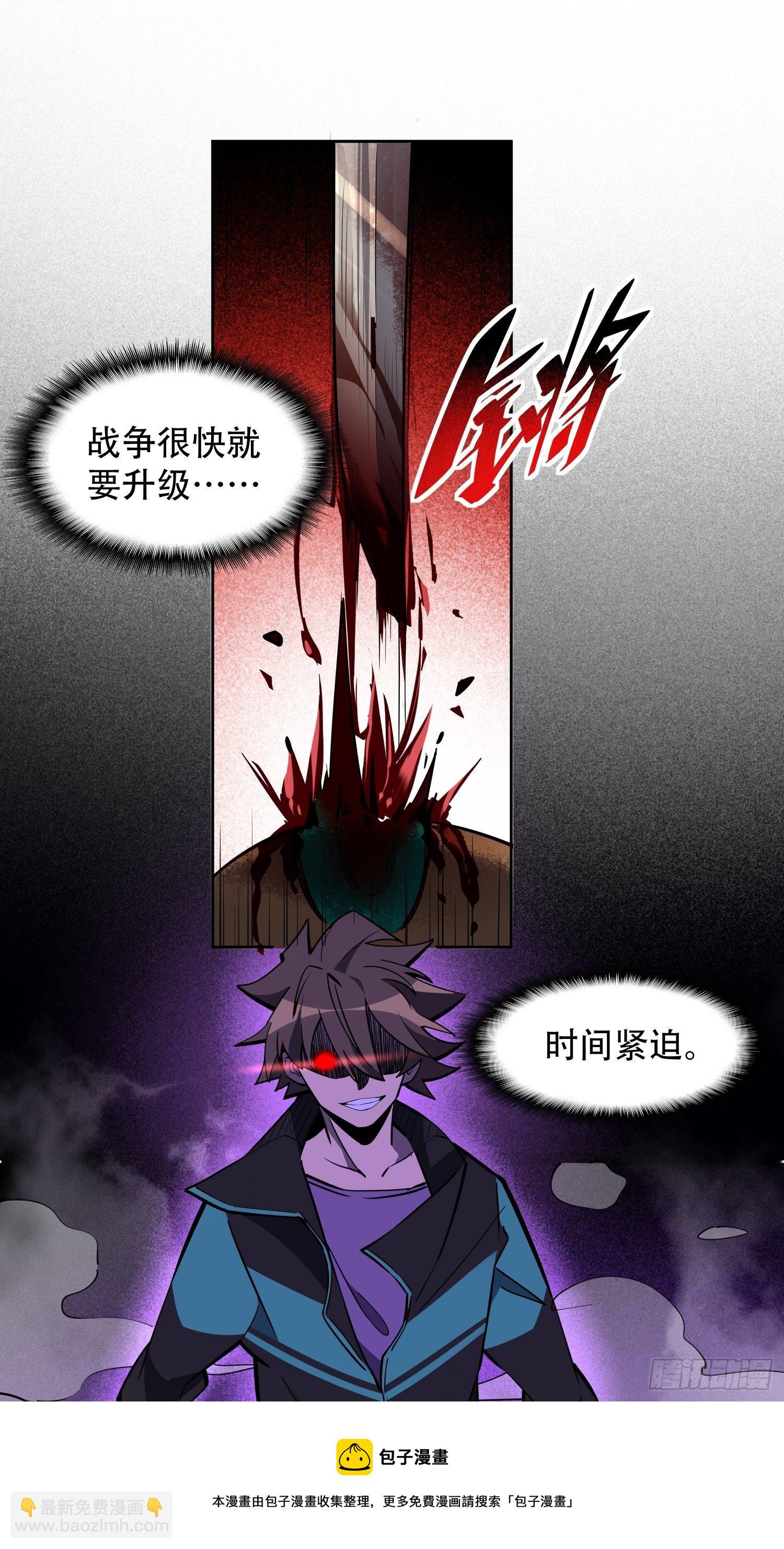 第57话 割韭菜的时候到了！-第59话