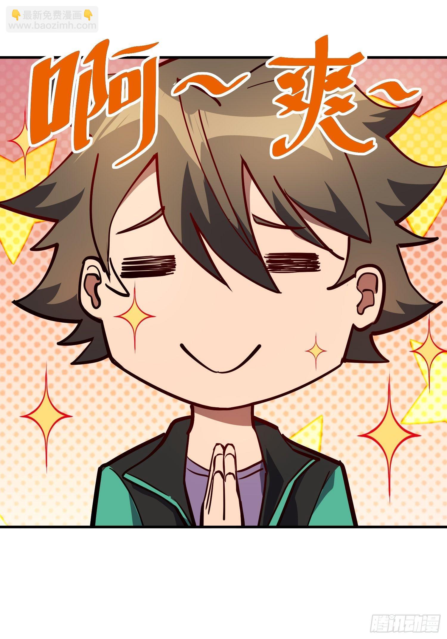 第57话 割韭菜的时候到了！-第59话