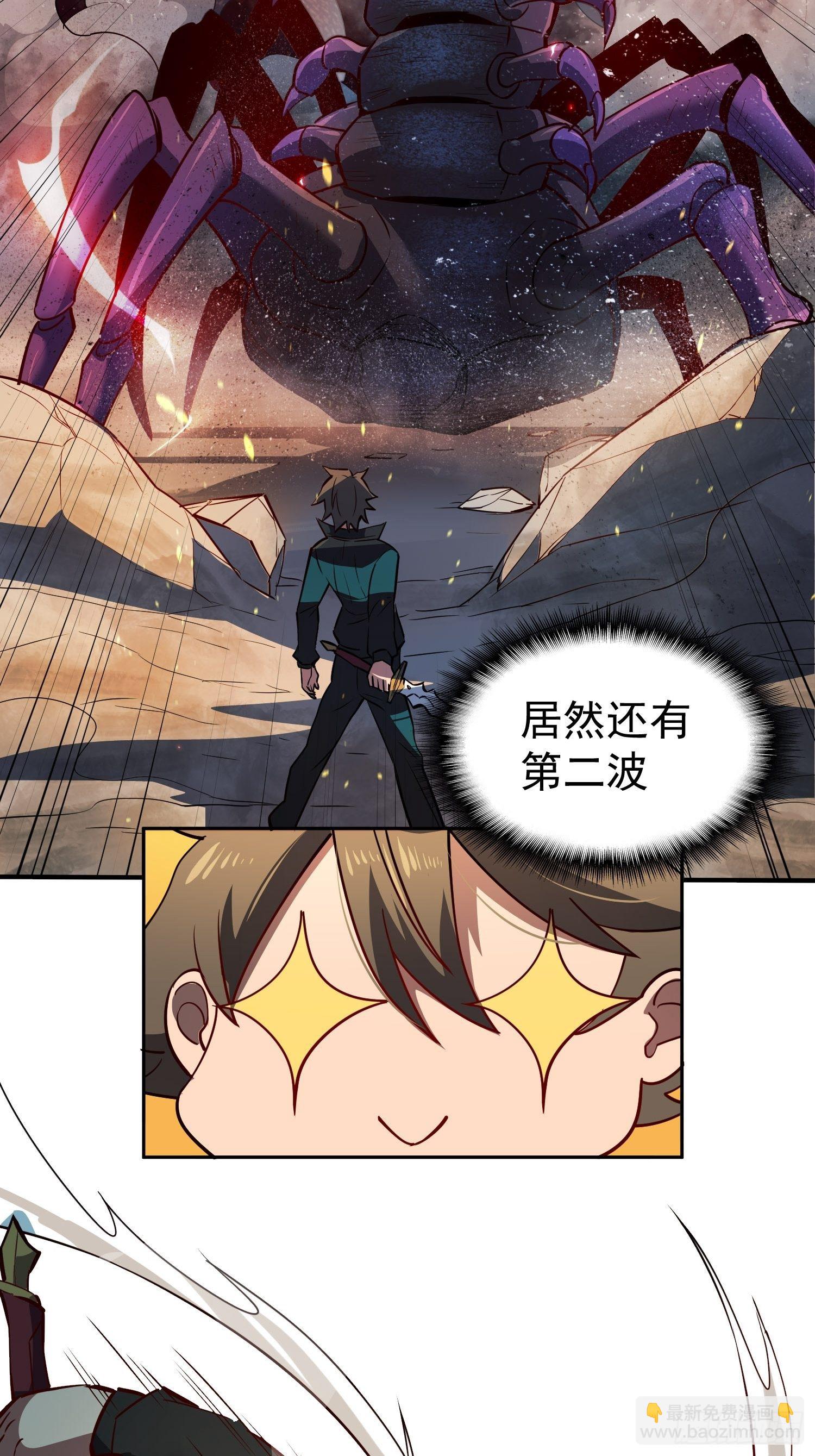 第57话 割韭菜的时候到了！-第59话