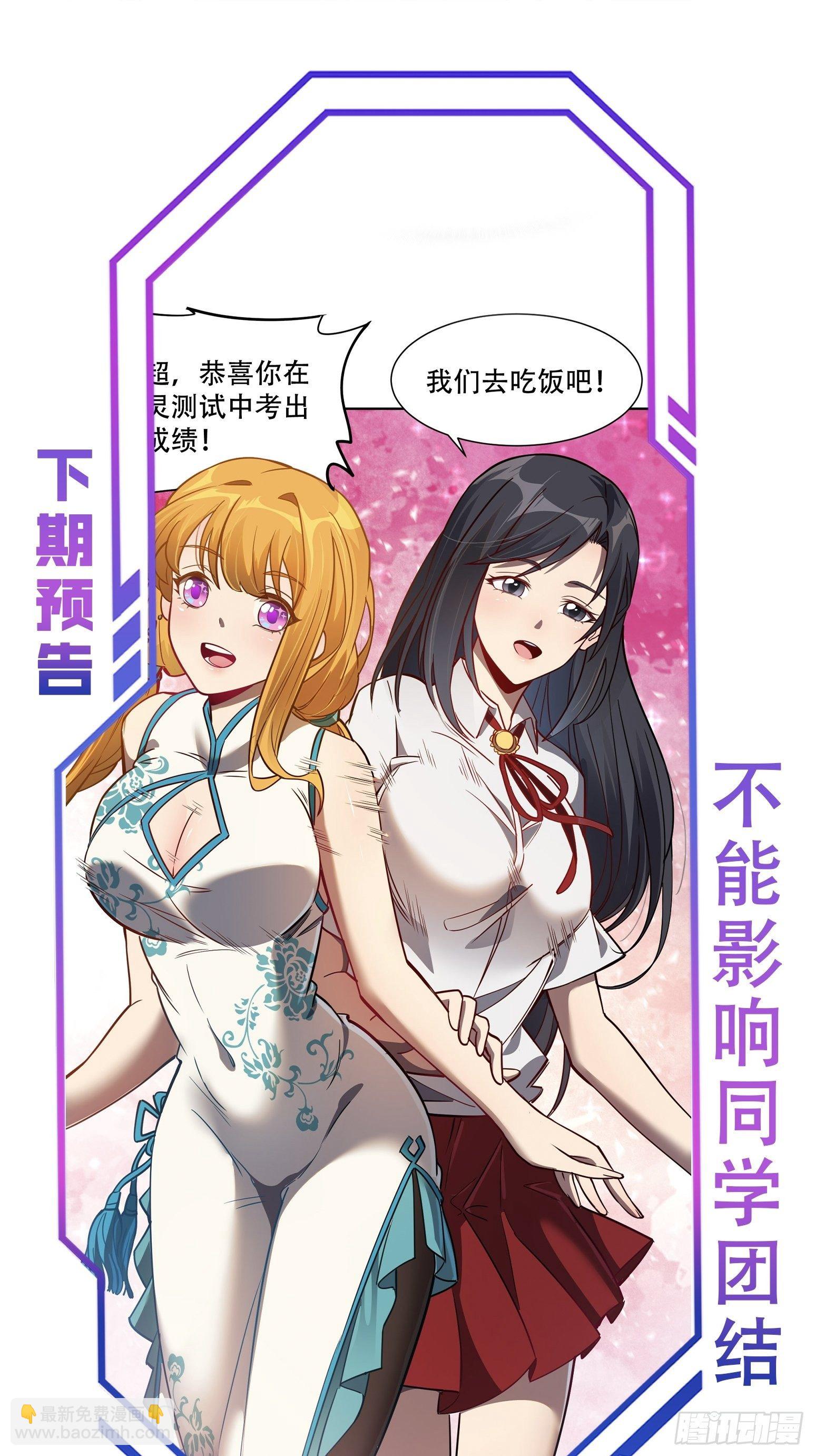 第57话 割韭菜的时候到了！-第59话