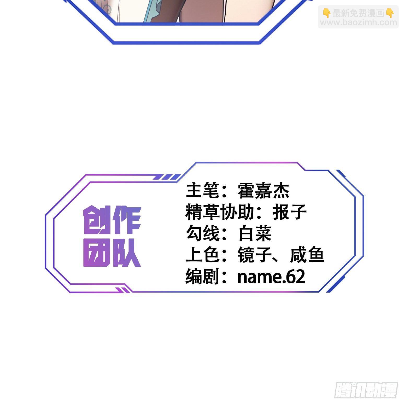 第57话 割韭菜的时候到了！-第59话