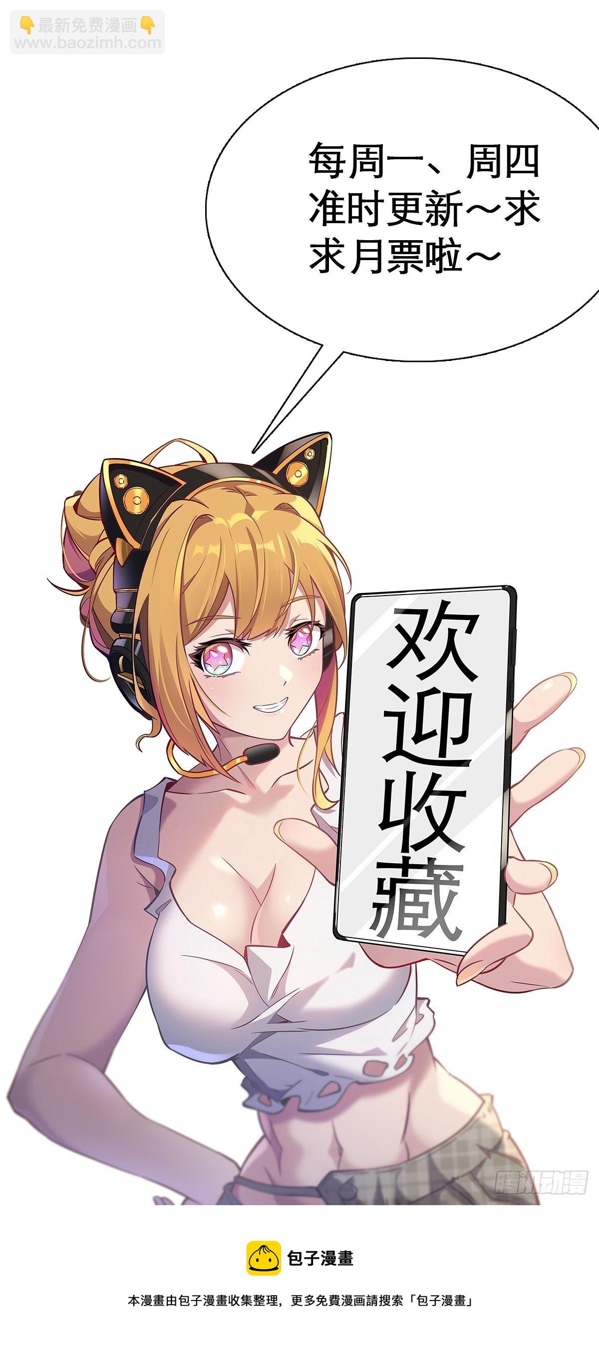 第57话 割韭菜的时候到了！-第59话