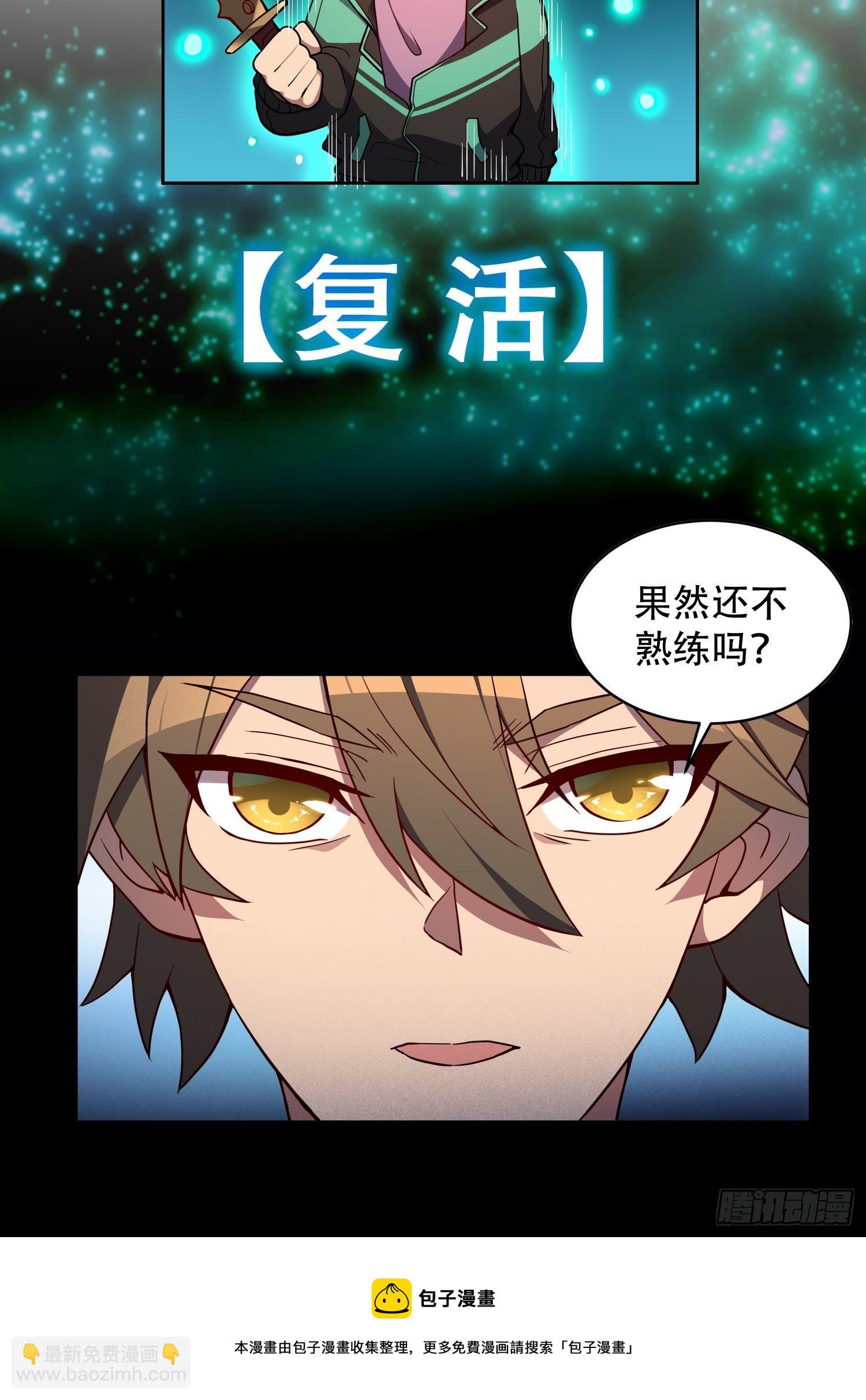 第57话 割韭菜的时候到了！-第59话