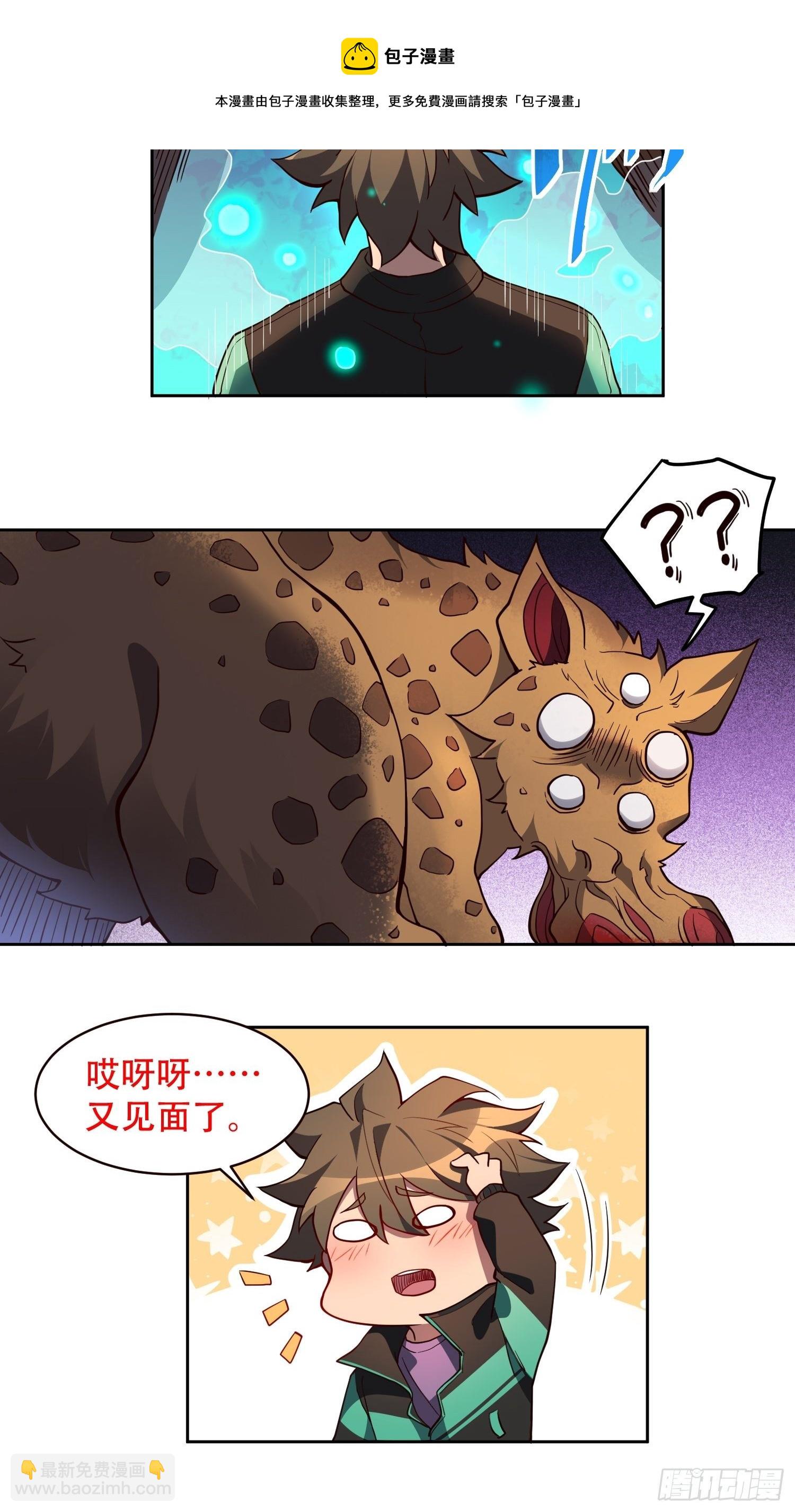 第57话 割韭菜的时候到了！-第59话