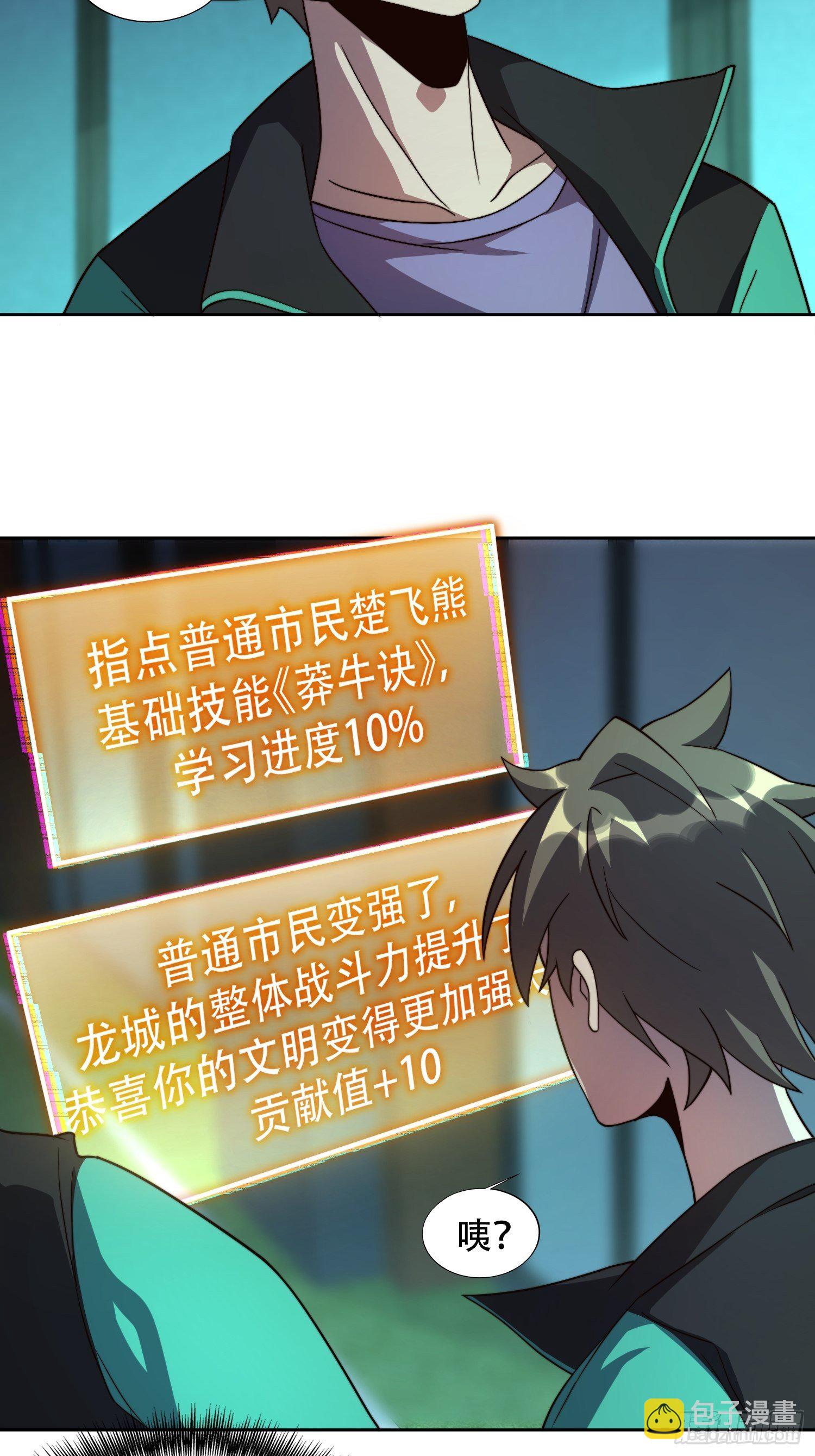 第5话 一拳惊人楚飞熊-第7话
