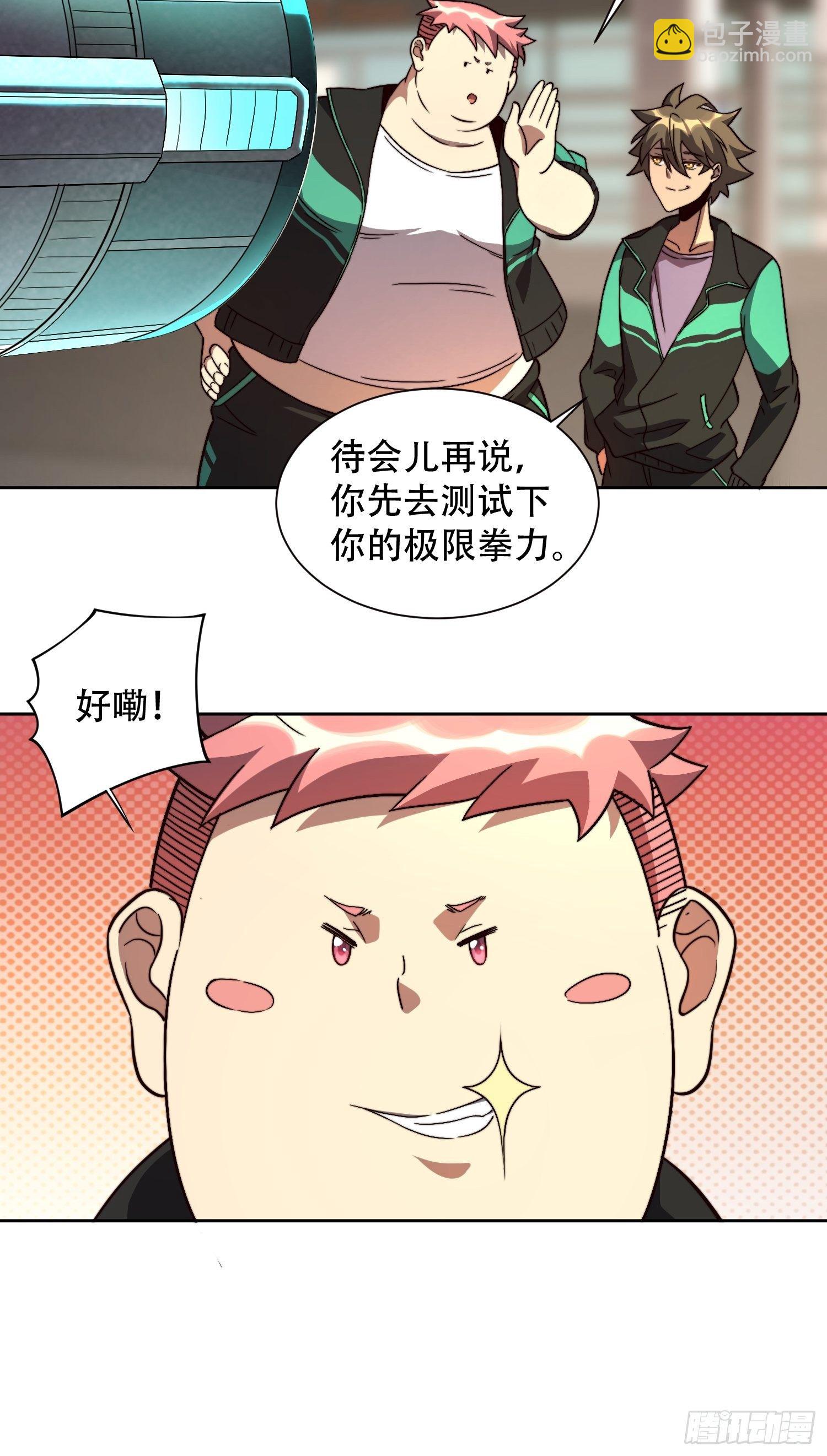 第5话 一拳惊人楚飞熊-第7话