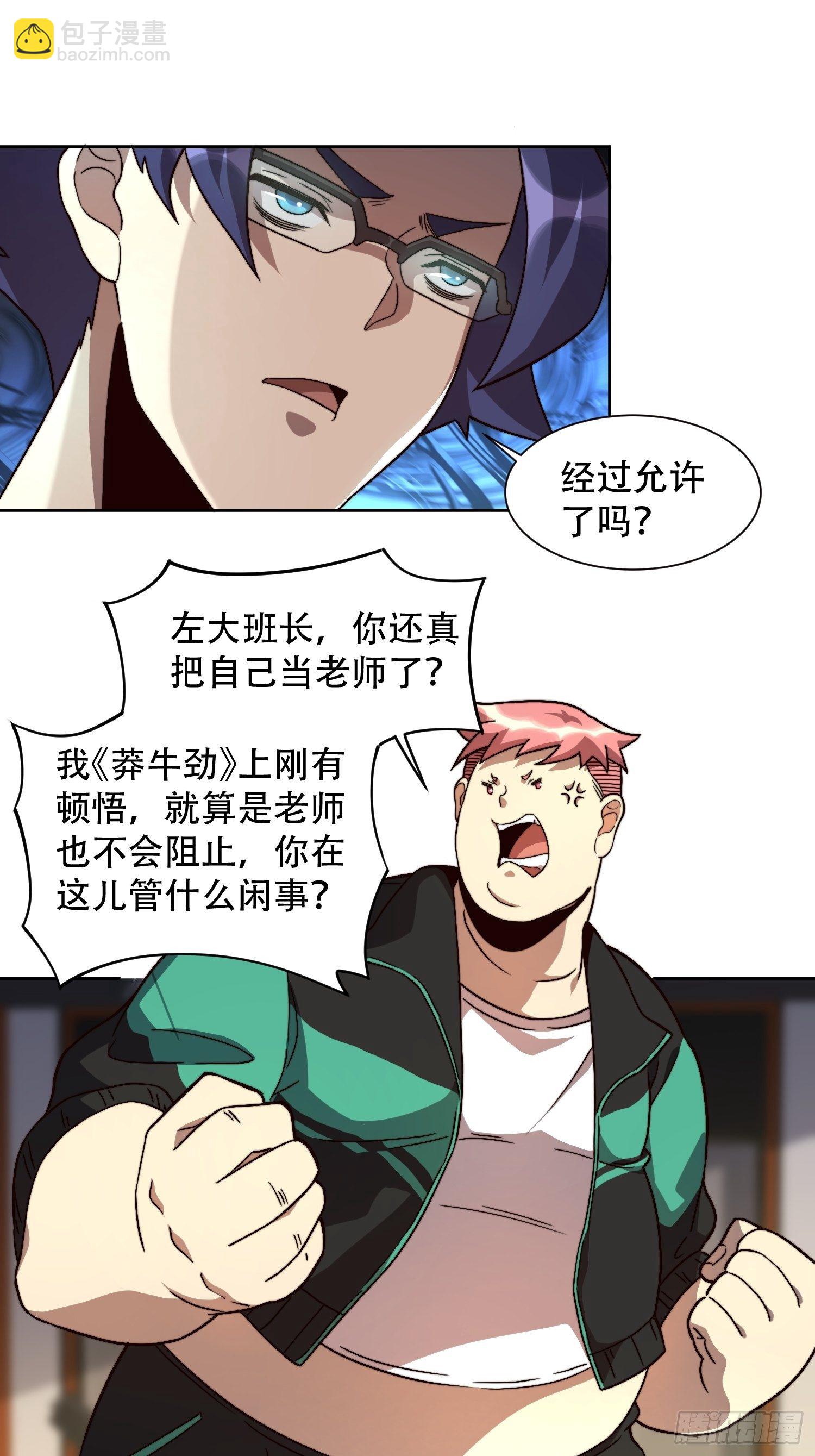 第5话 一拳惊人楚飞熊-第7话