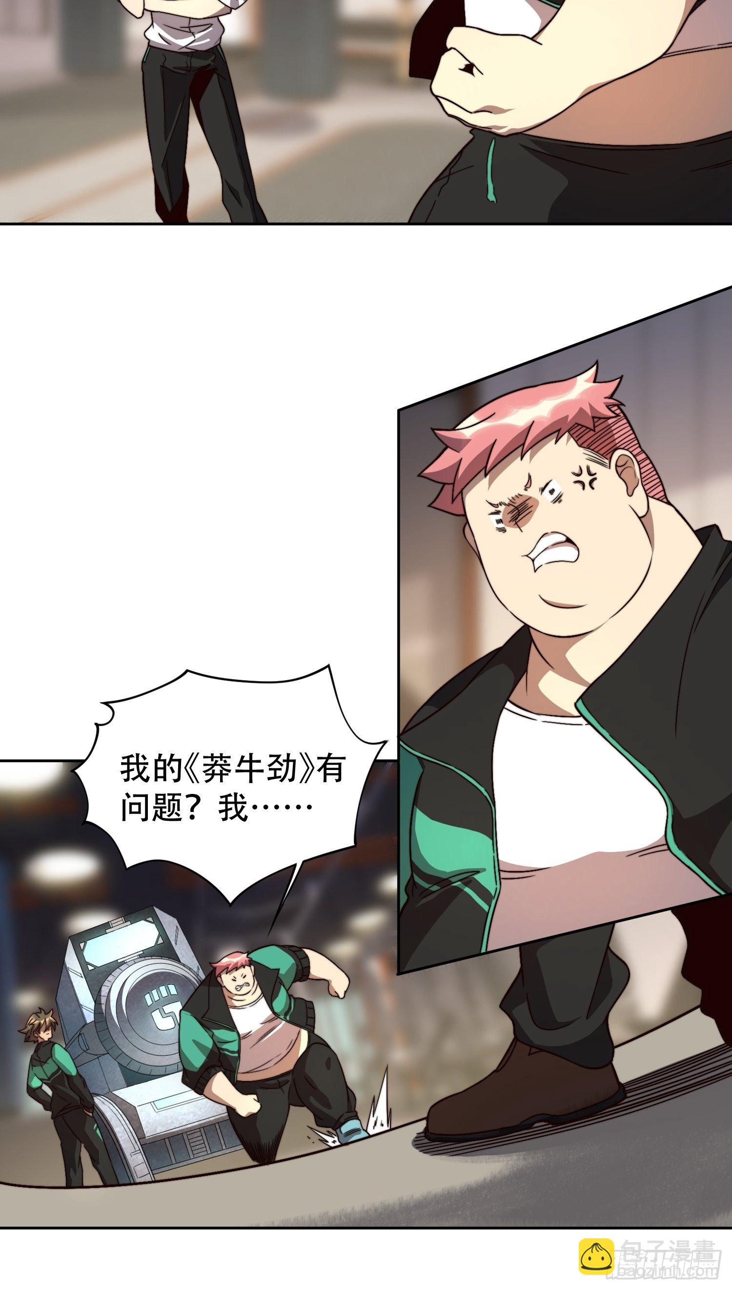 第5话 一拳惊人楚飞熊-第7话