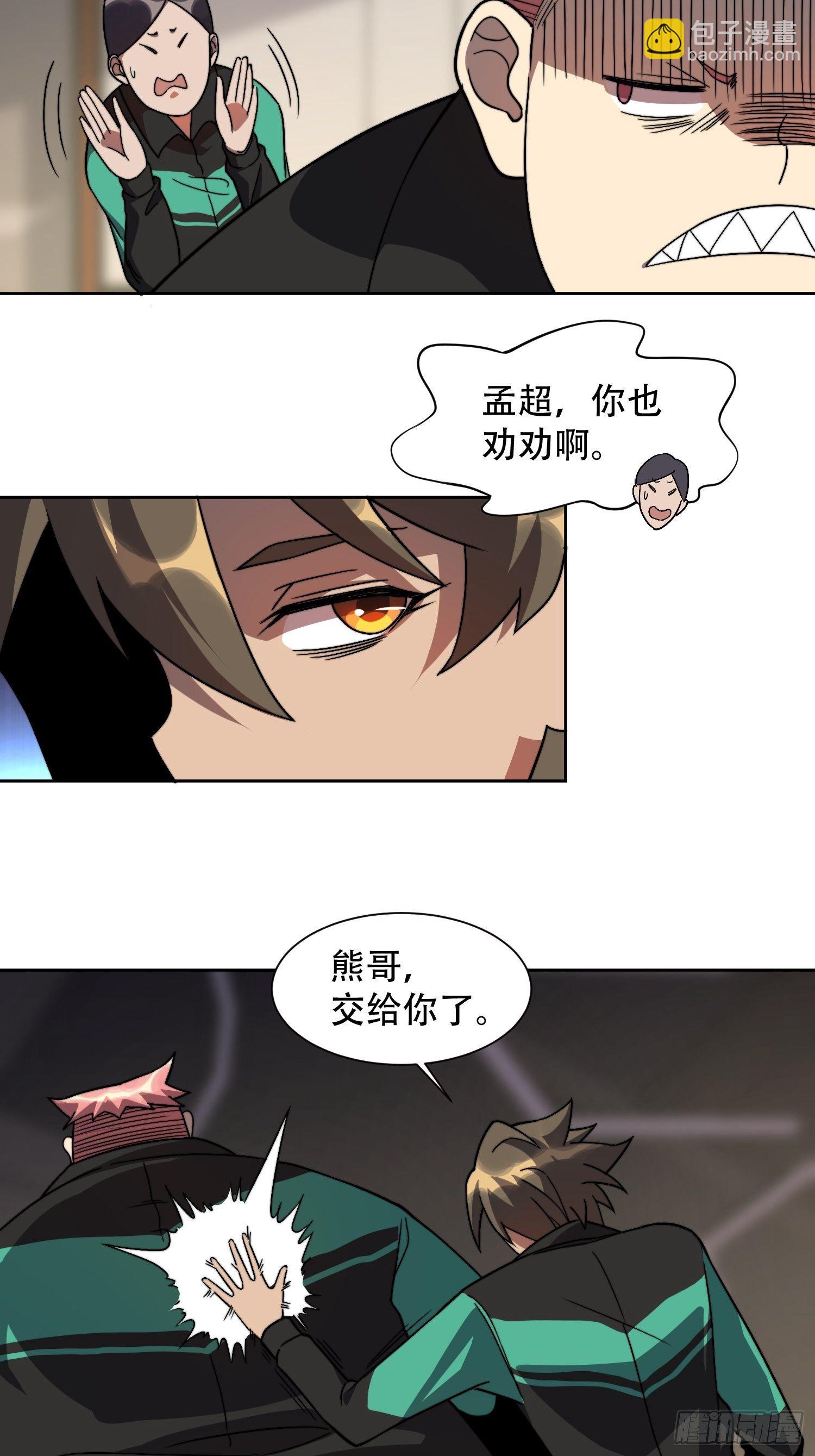 第5话 一拳惊人楚飞熊-第7话