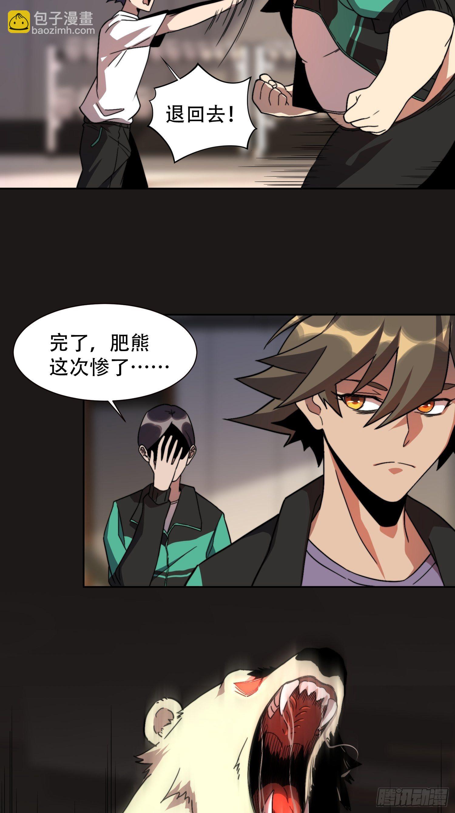 第5话 一拳惊人楚飞熊-第7话
