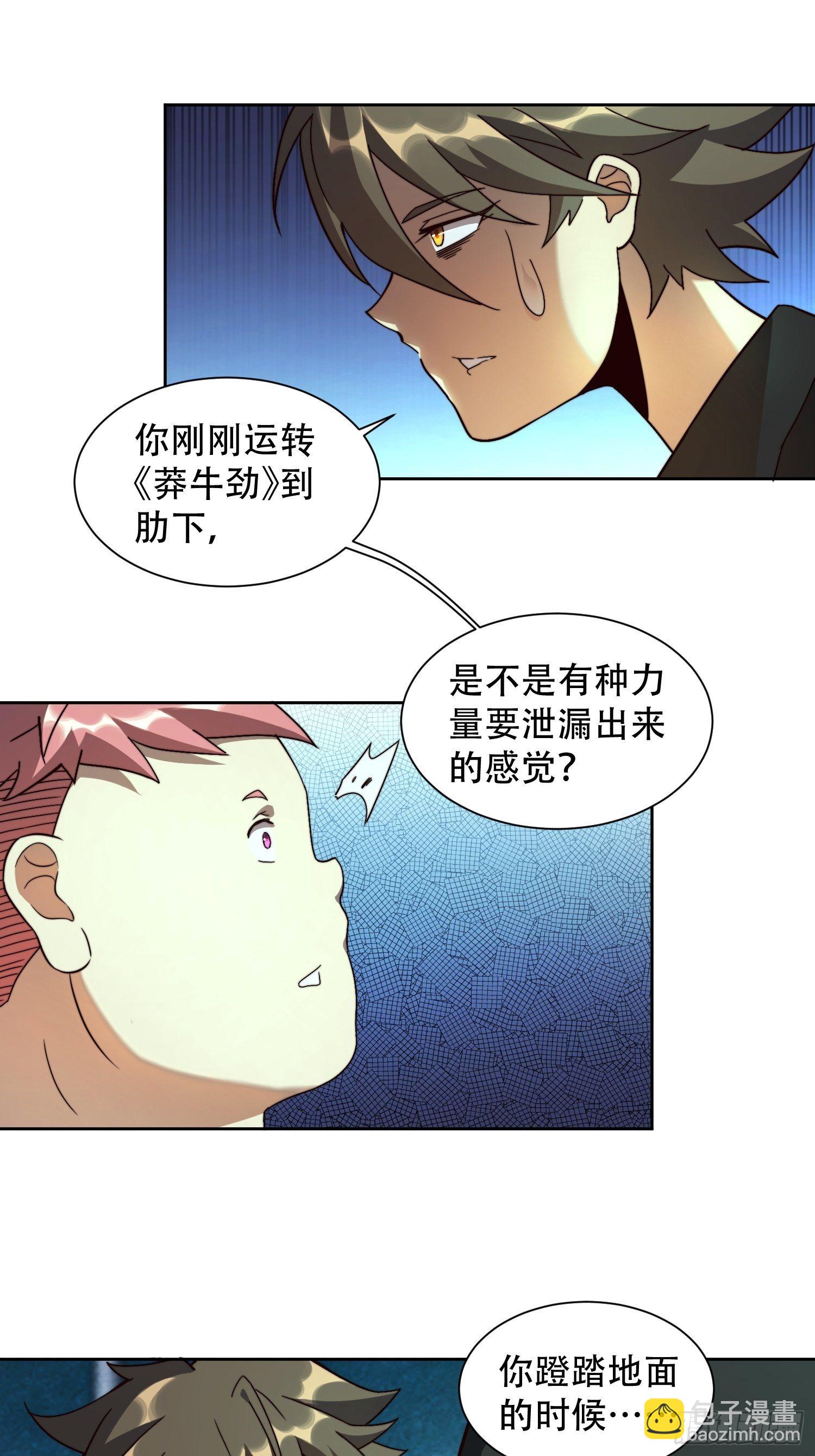第5话 一拳惊人楚飞熊-第7话