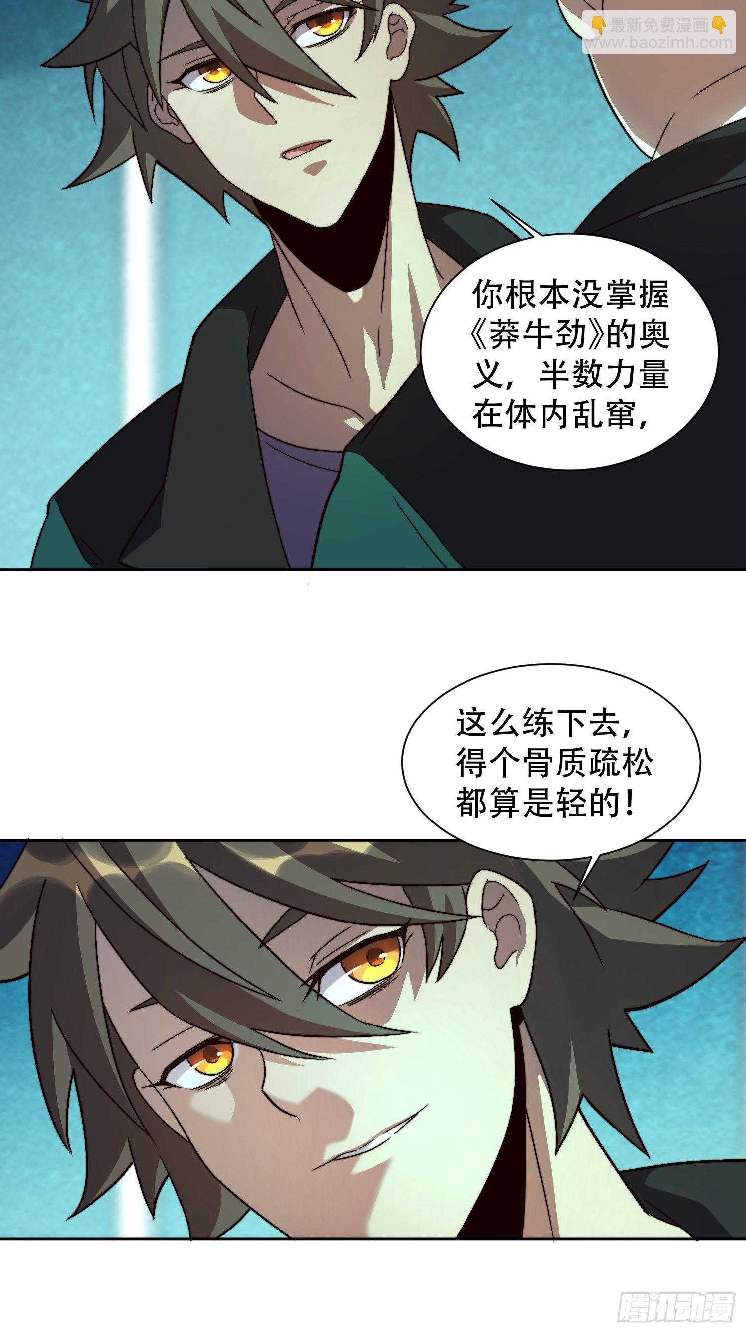 第5话 一拳惊人楚飞熊-第7话