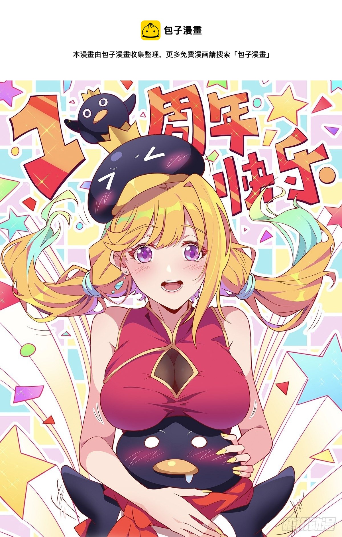 第59话 低调随和不爱装逼？-第61话