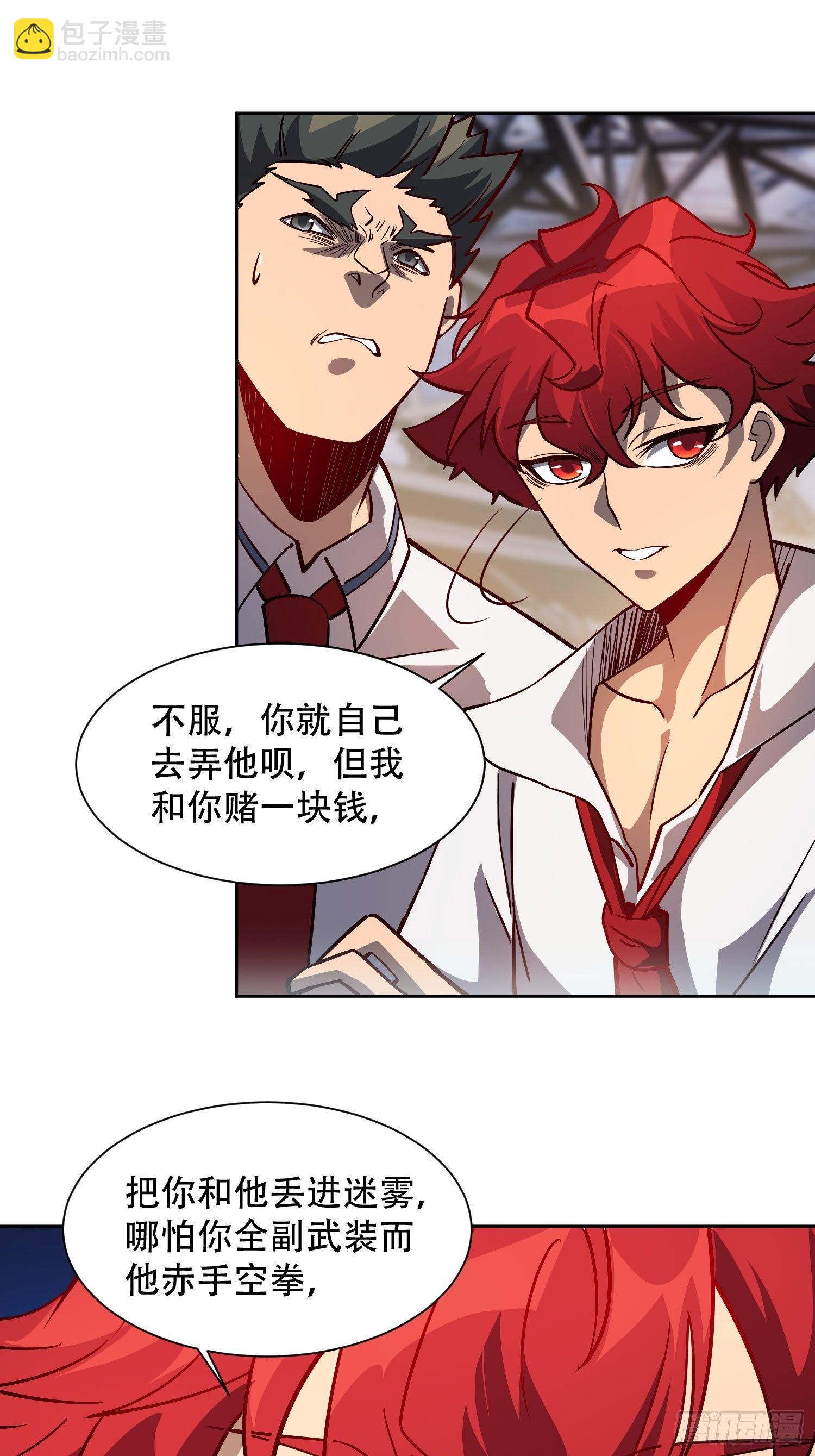 第59话 低调随和不爱装逼？-第61话