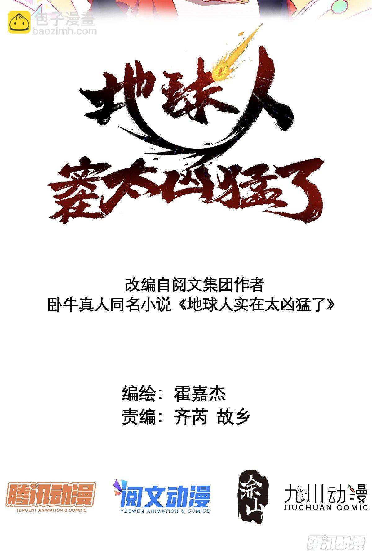 第59话 低调随和不爱装逼？-第61话