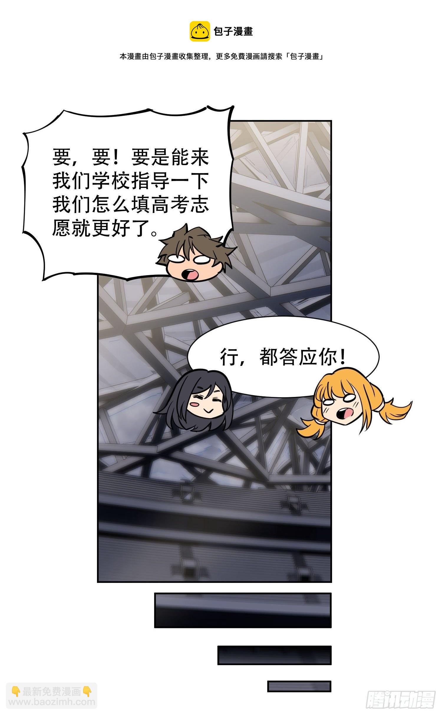 第59话 低调随和不爱装逼？-第61话