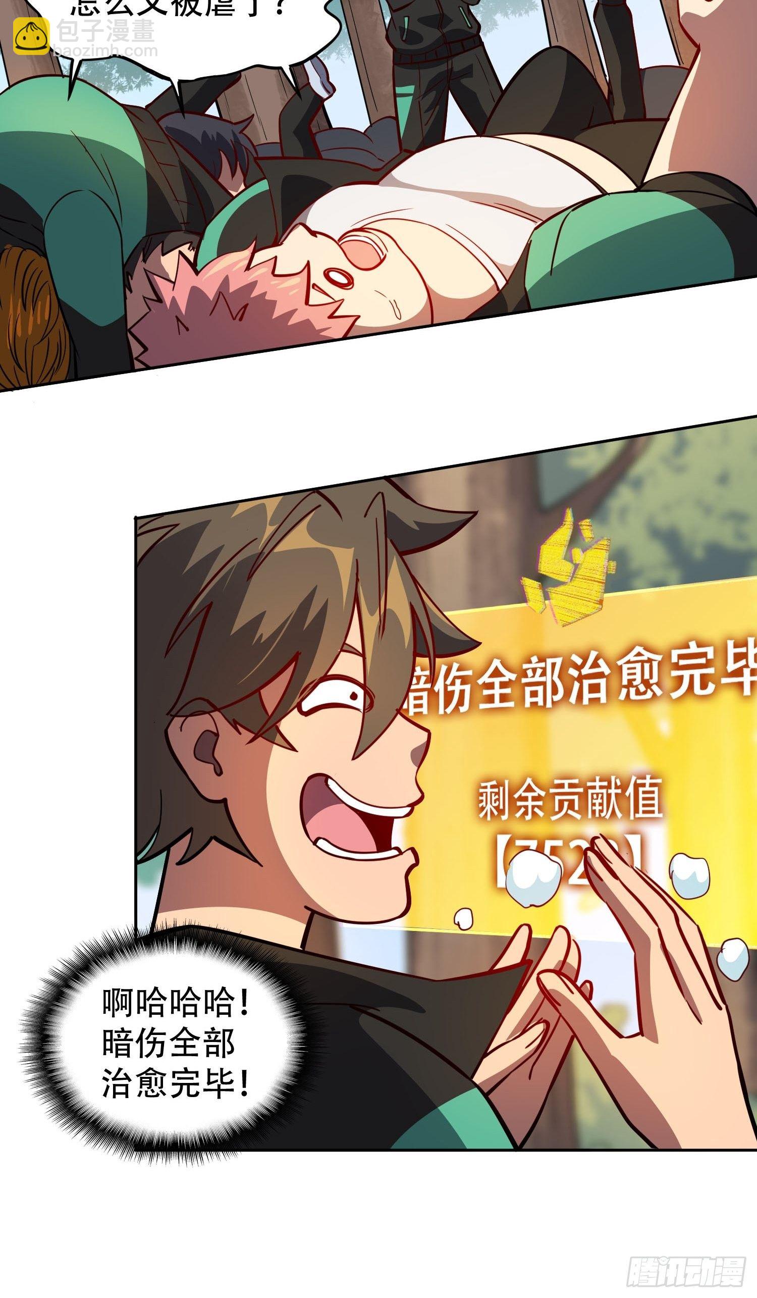 第59话 低调随和不爱装逼？-第61话