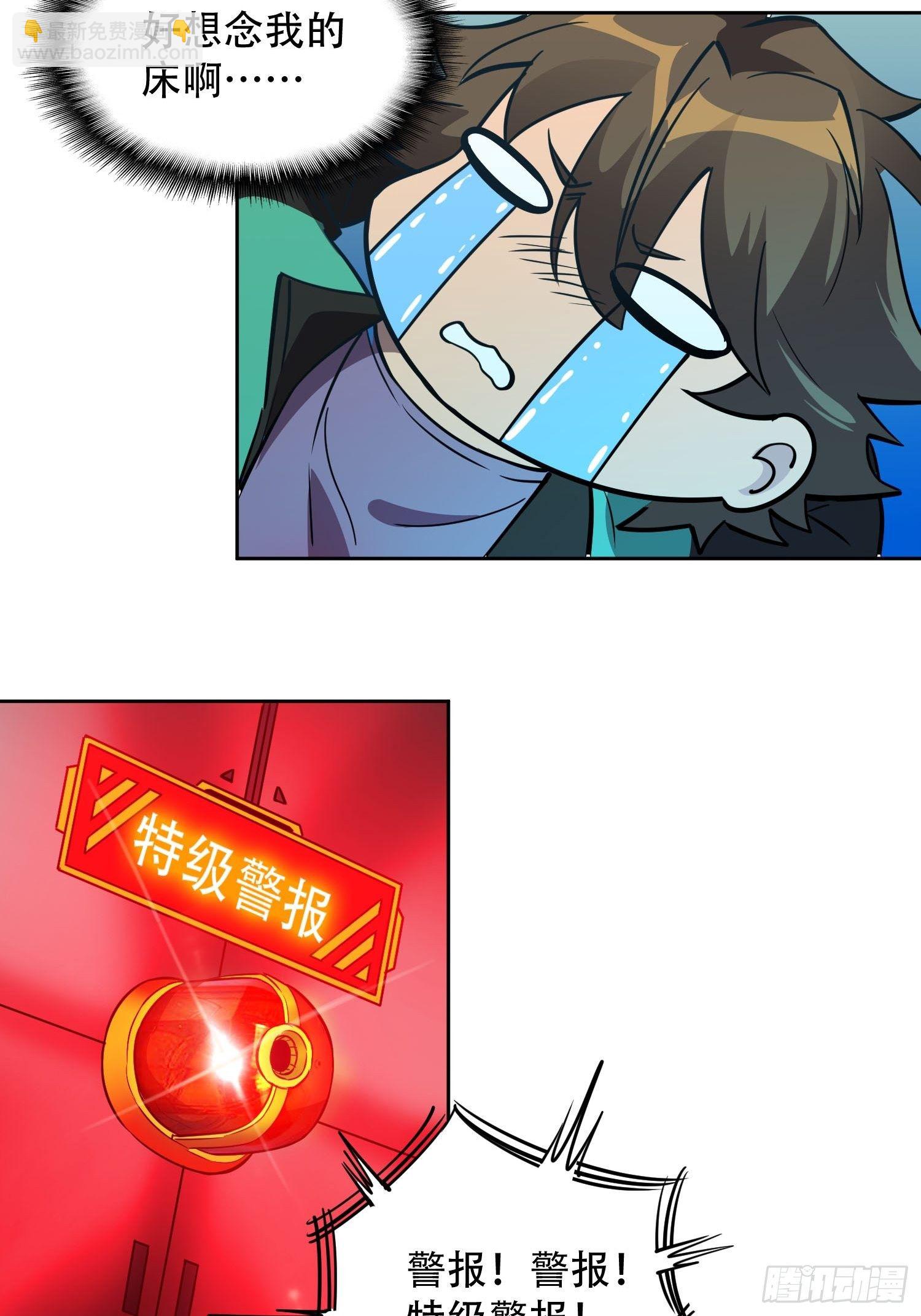 第59话 低调随和不爱装逼？-第61话