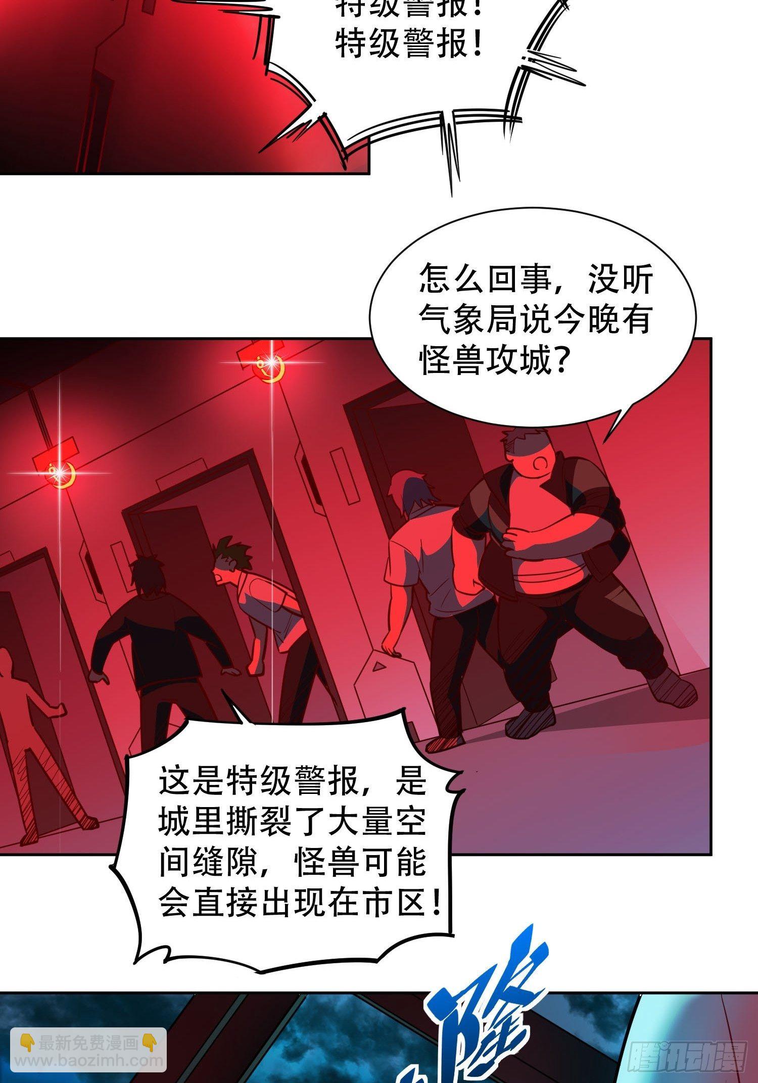 第59话 低调随和不爱装逼？-第61话