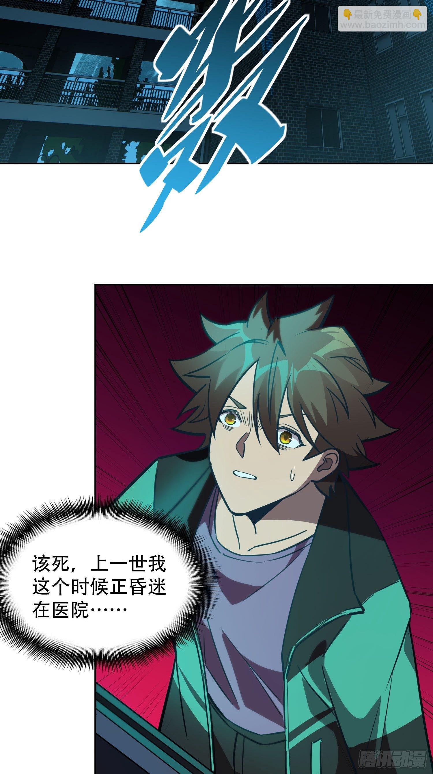第59话 低调随和不爱装逼？-第61话